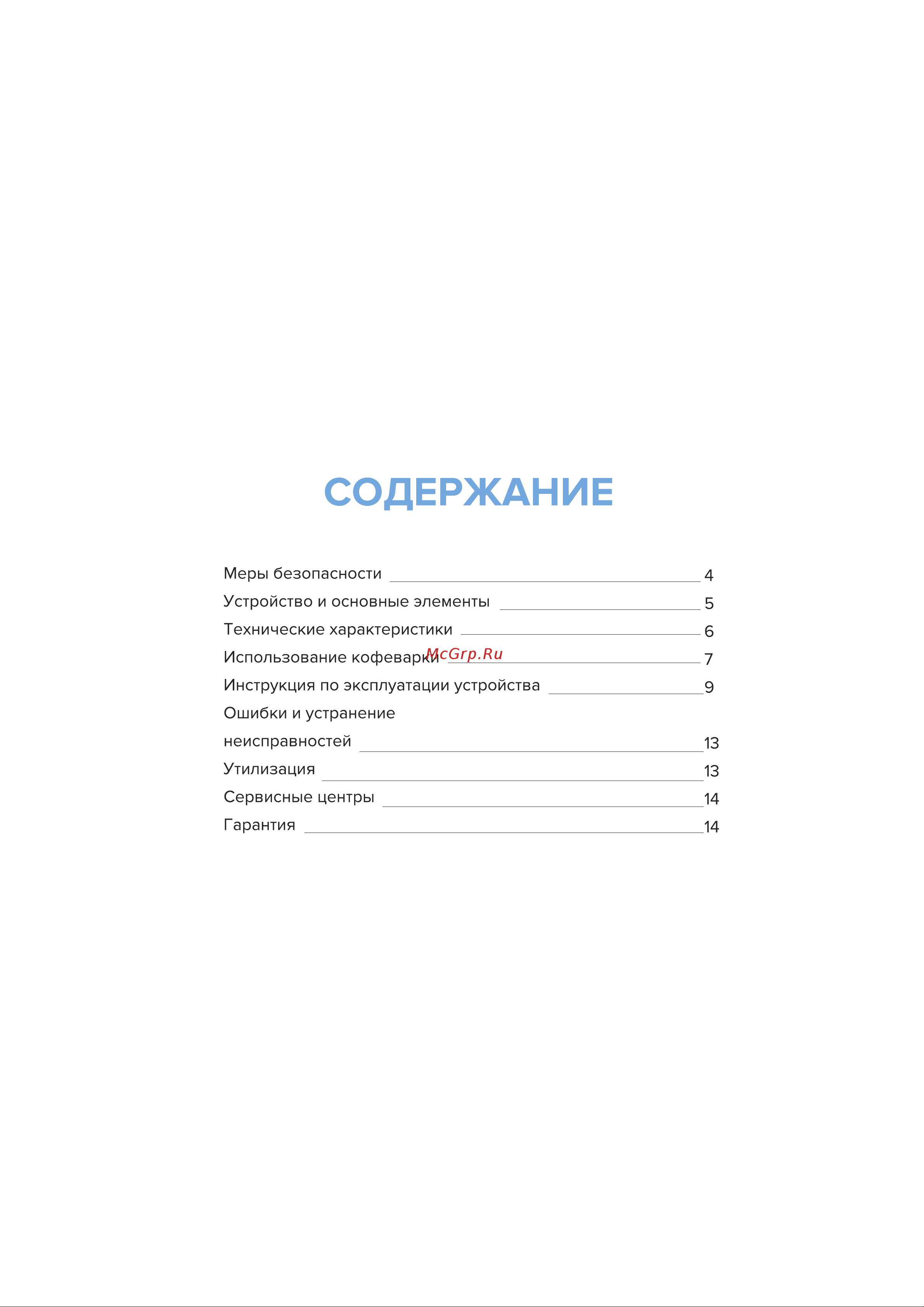 Libhof CCM-320 Инструкция по эксплуатации онлайн [3/16] 810920