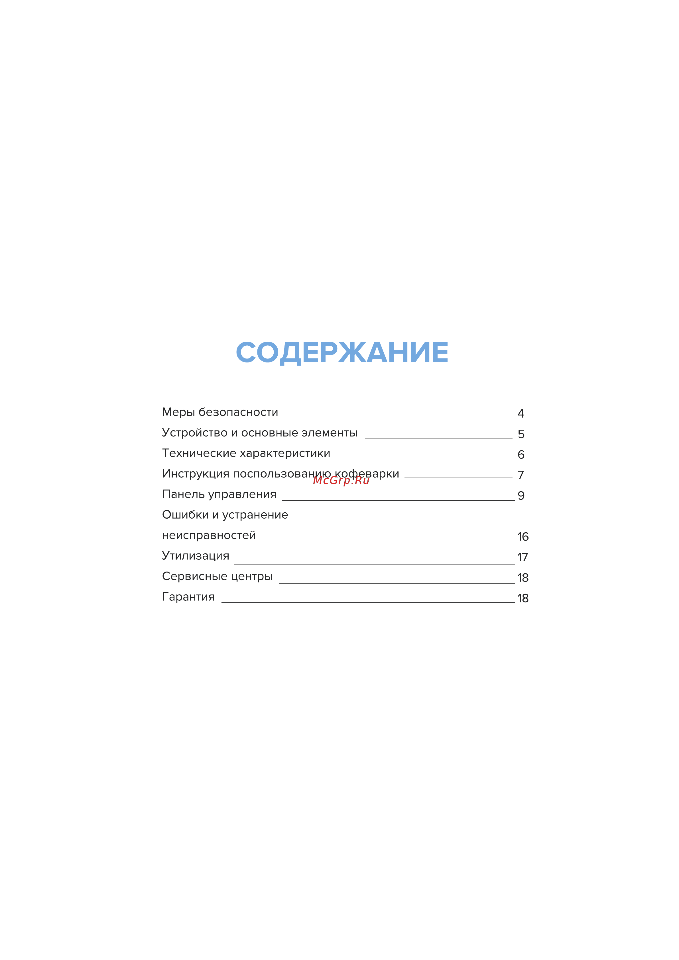 Libhof CCM-420 Инструкция по эксплуатации онлайн [3/20] 810921