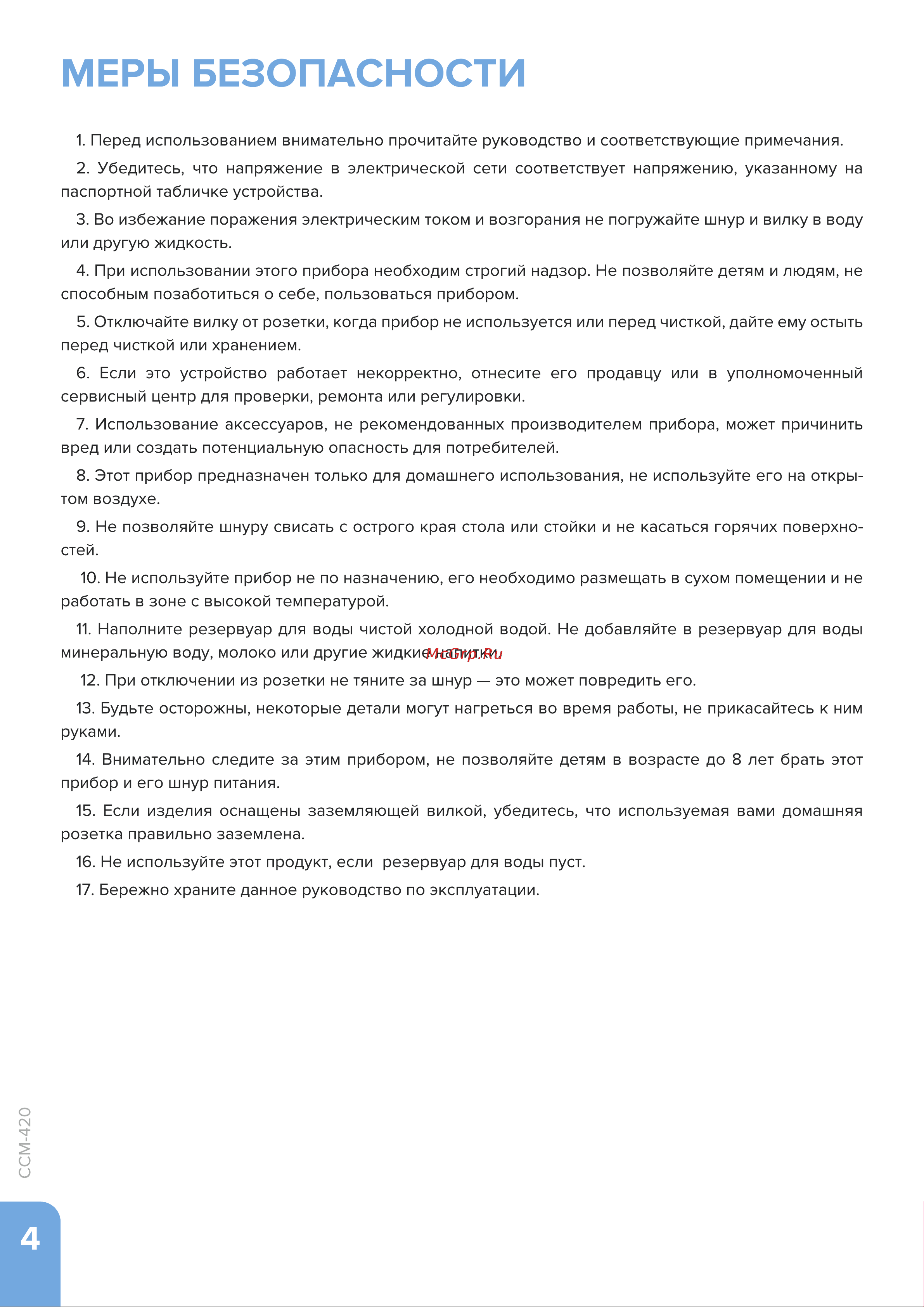 Libhof CCM-420 Инструкция по эксплуатации онлайн [4/20] 810921