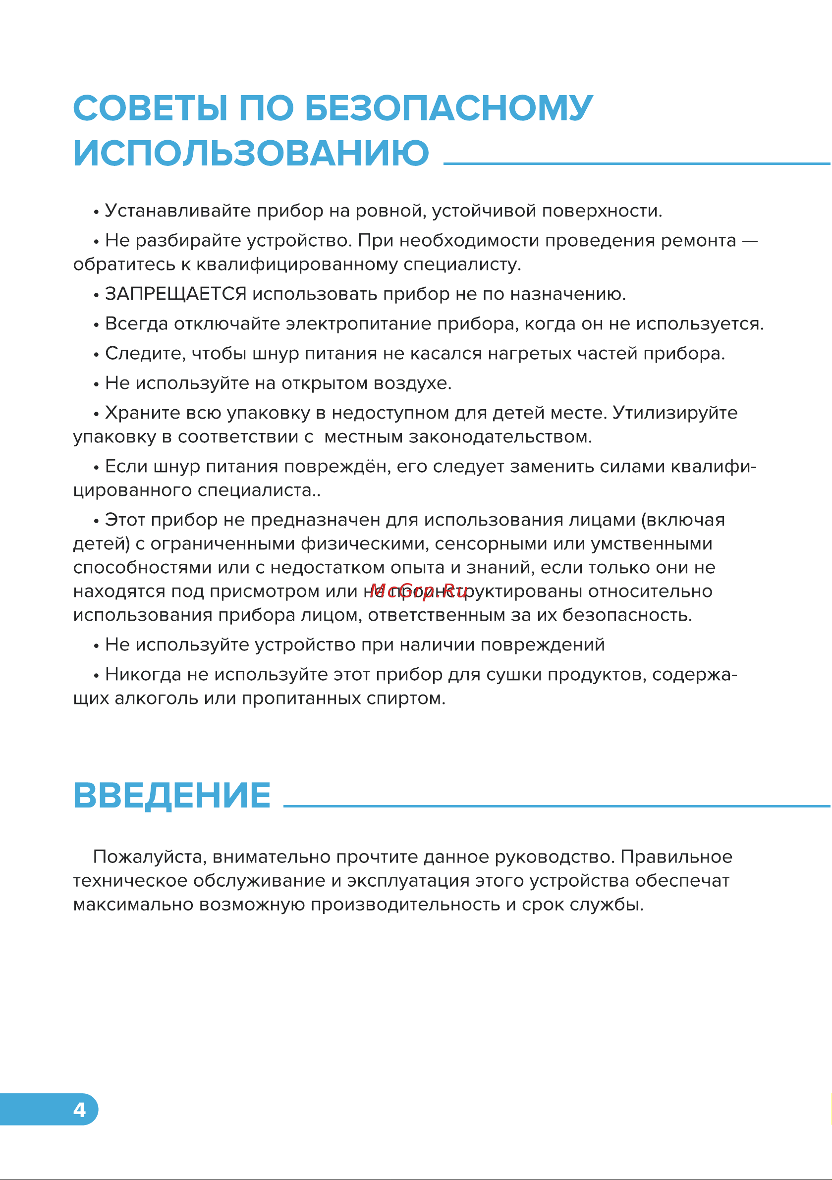Libhof FDS-051 Инструкция по эксплуатации онлайн [4/16] 810926