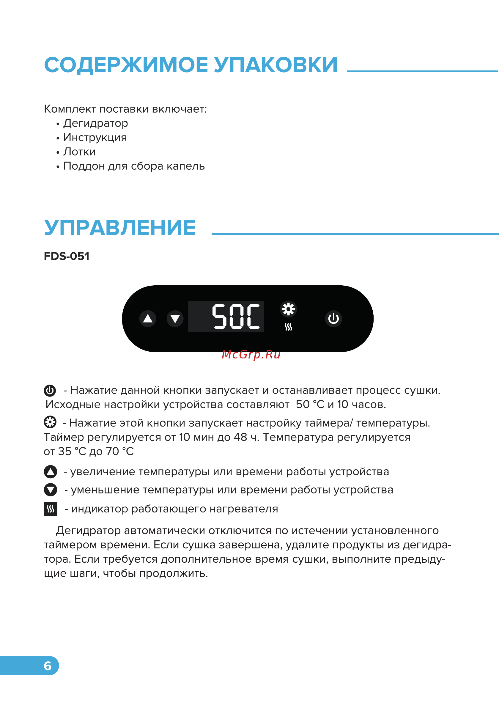 Libhof FDS-053 Инструкция по эксплуатации онлайн [6/16] 810982