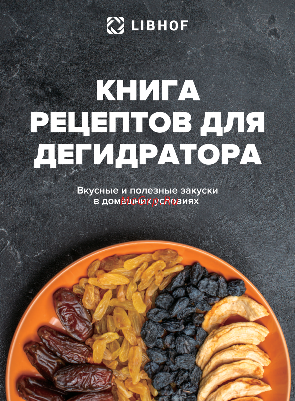 Libhof FDT-24 Книга рецептов