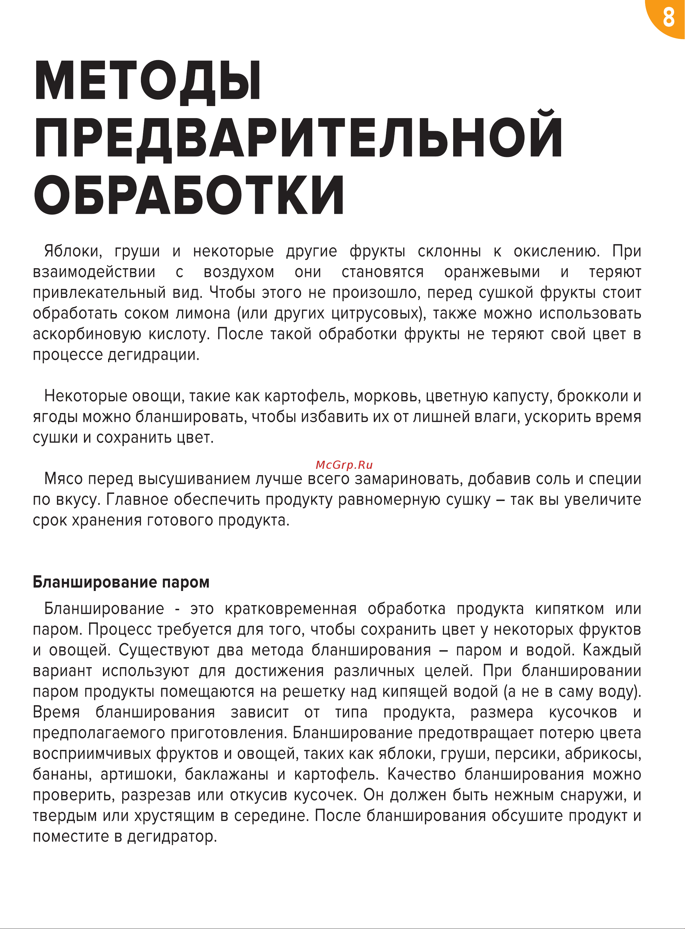 Libhof FDT-32D Книга рецептов онлайн [10/52] 810996