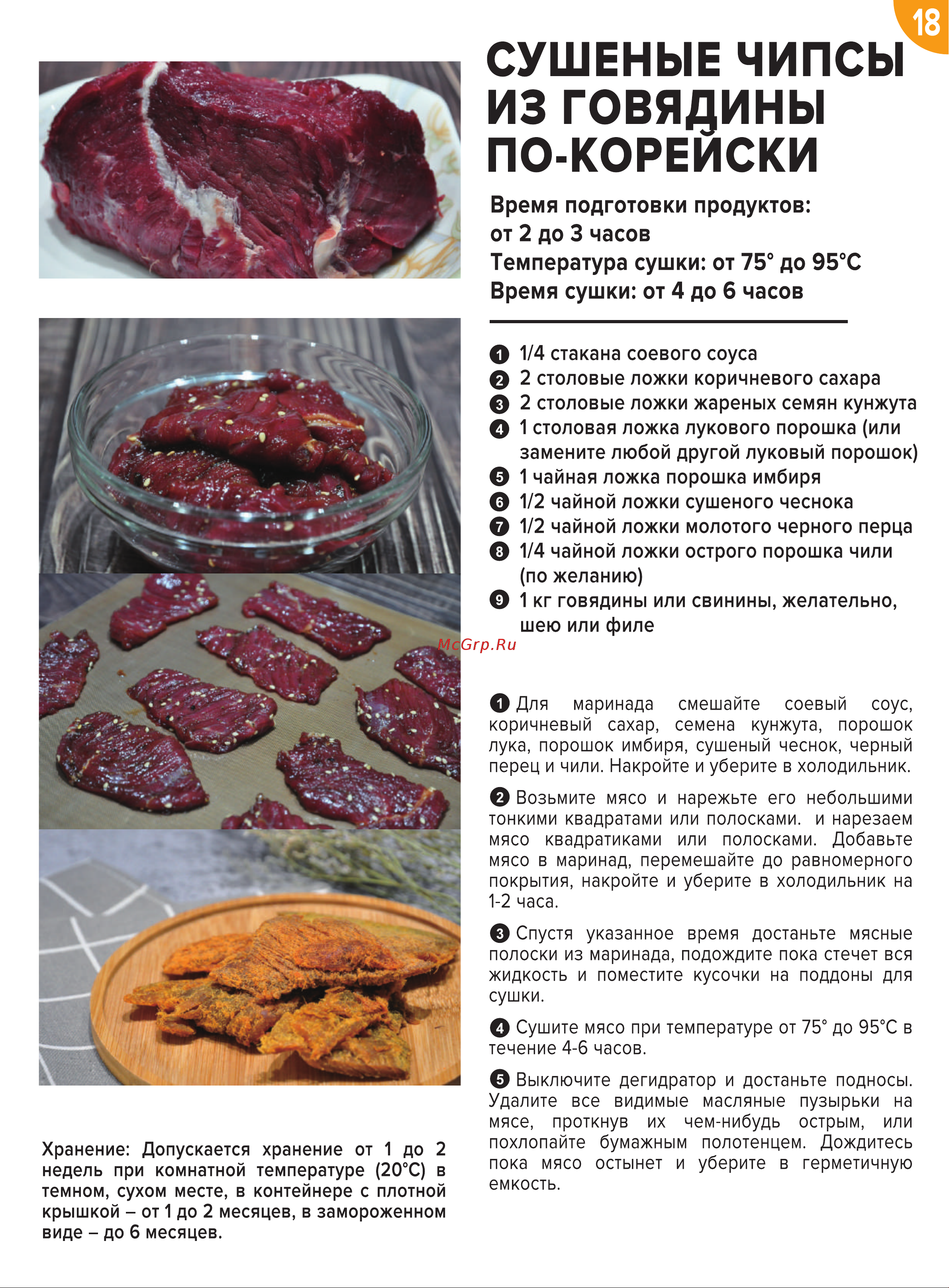 Libhof FDT-32D Книга рецептов онлайн [20/52] 810996