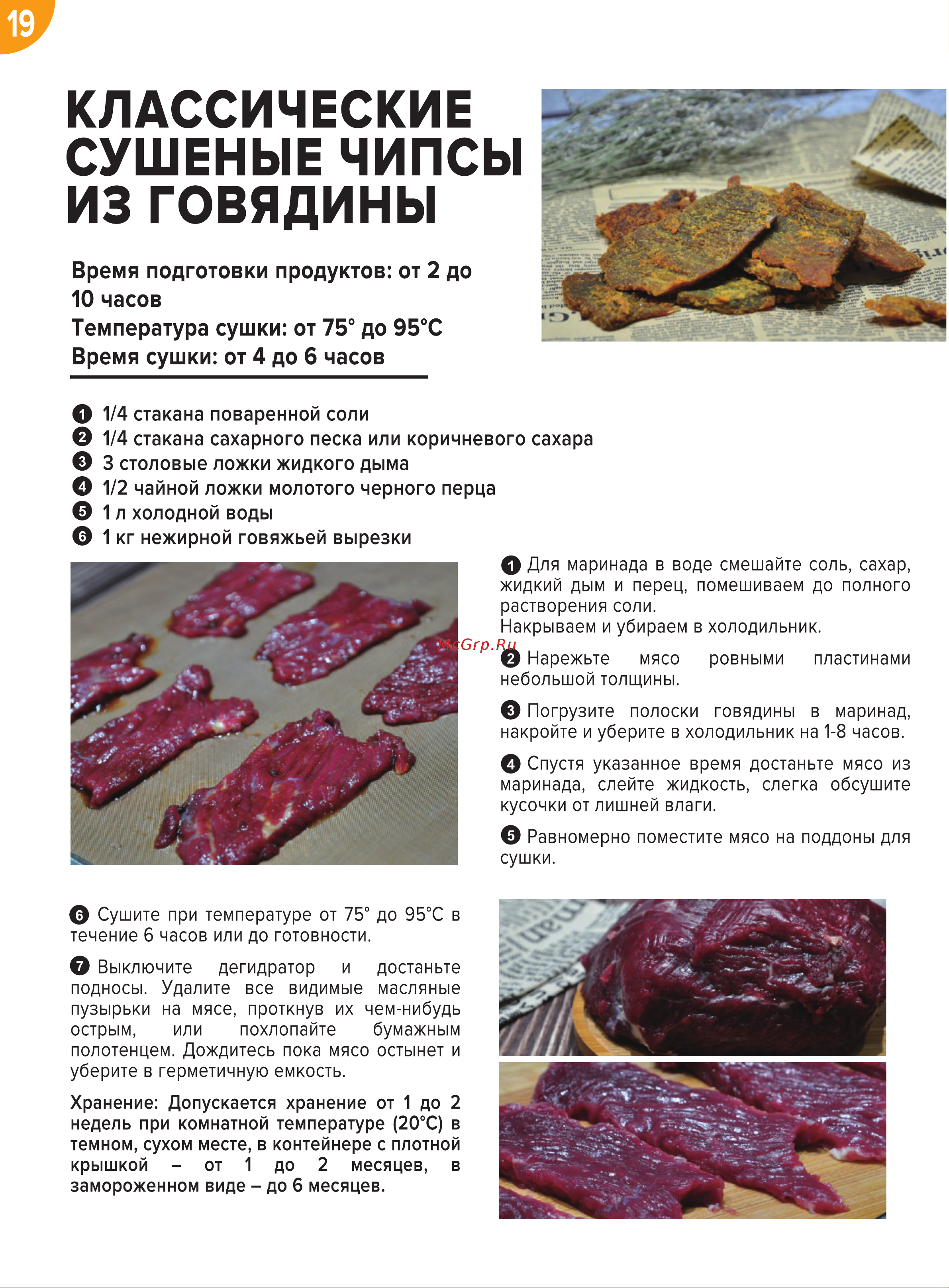 Libhof FDT-32D Книга рецептов онлайн [21/52] 810996