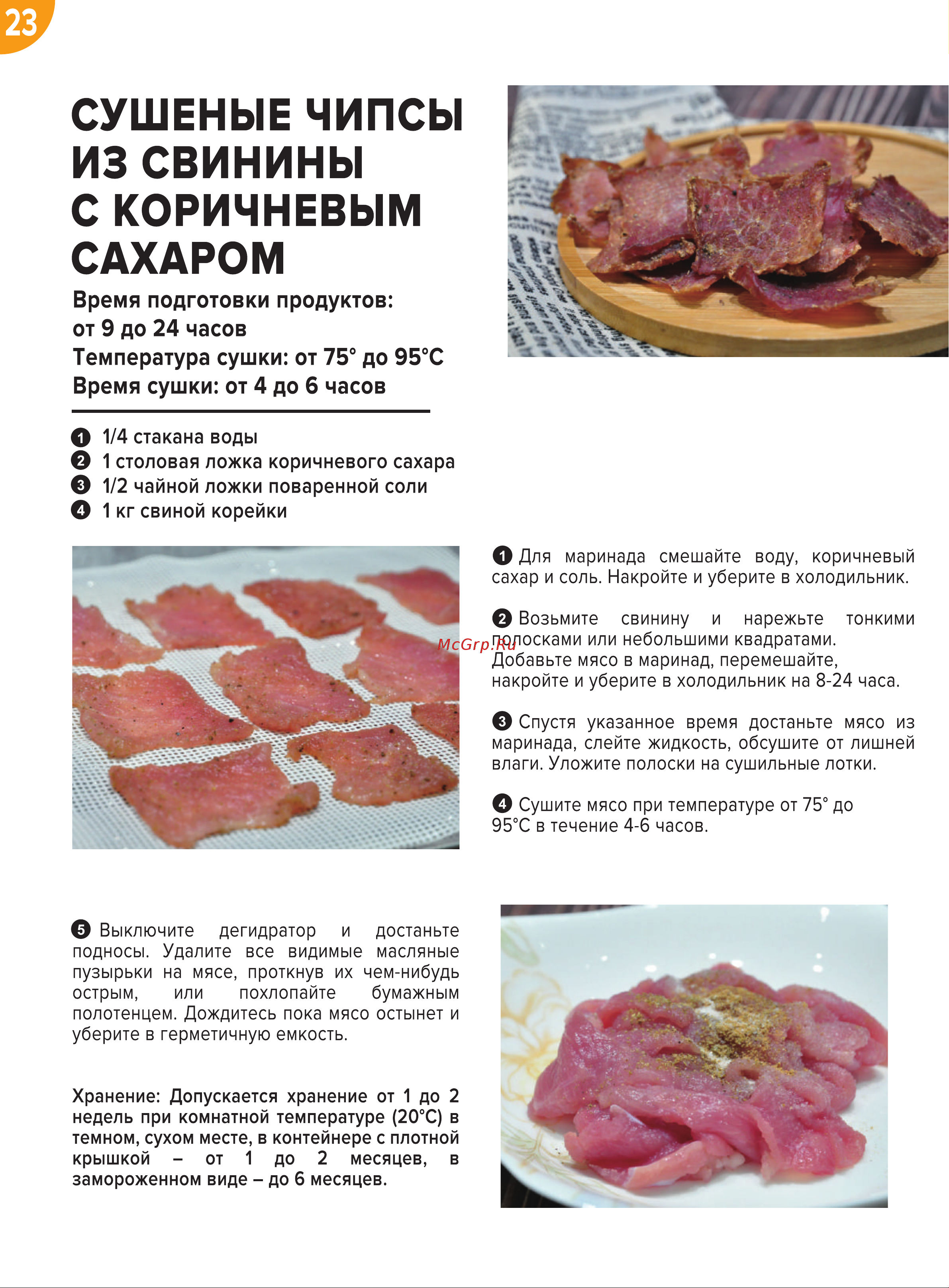 Libhof FDT-32D Книга рецептов онлайн [25/52] 810996