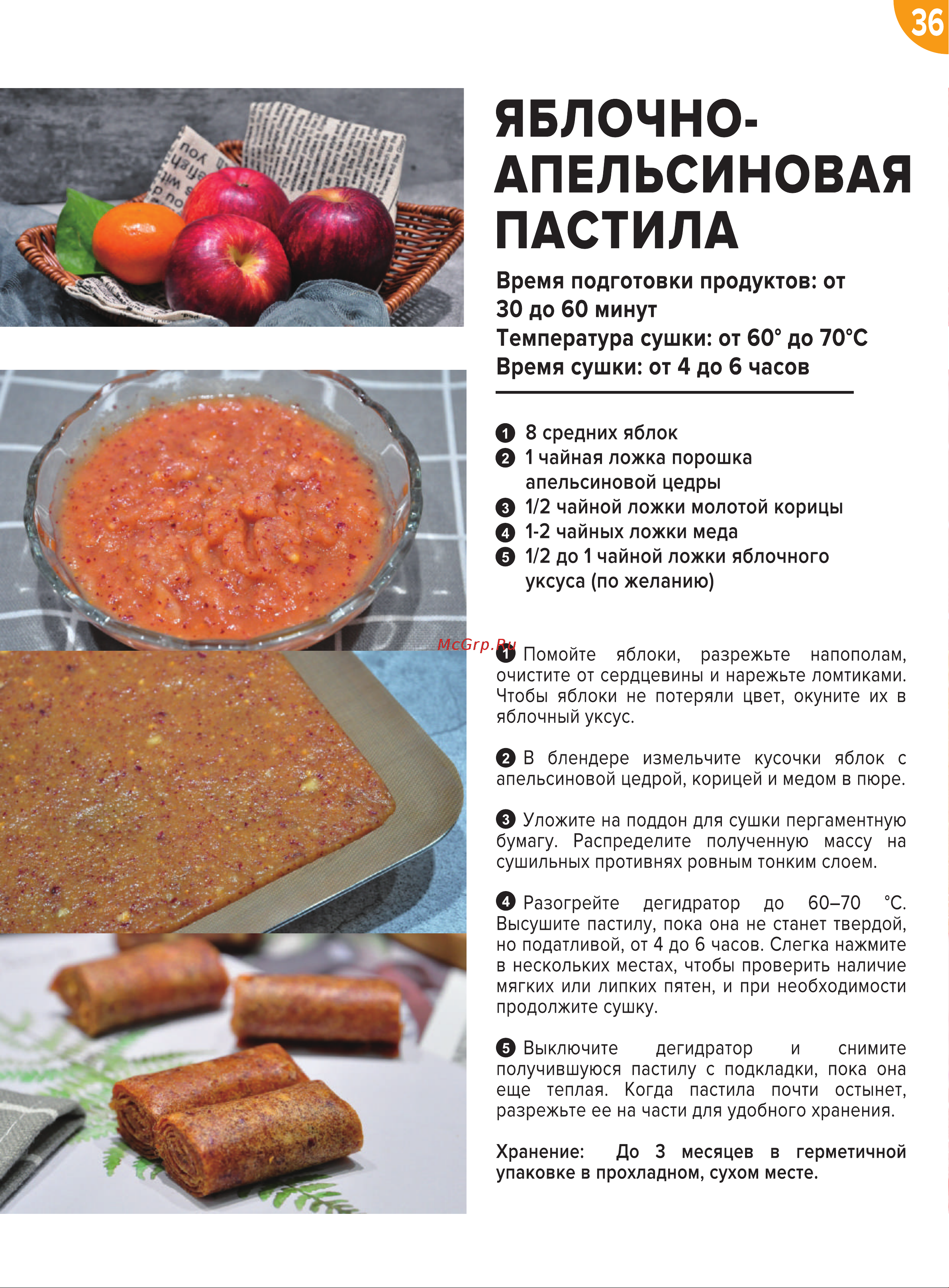 Libhof FDT-22R Книга рецептов онлайн [38/52] 810994
