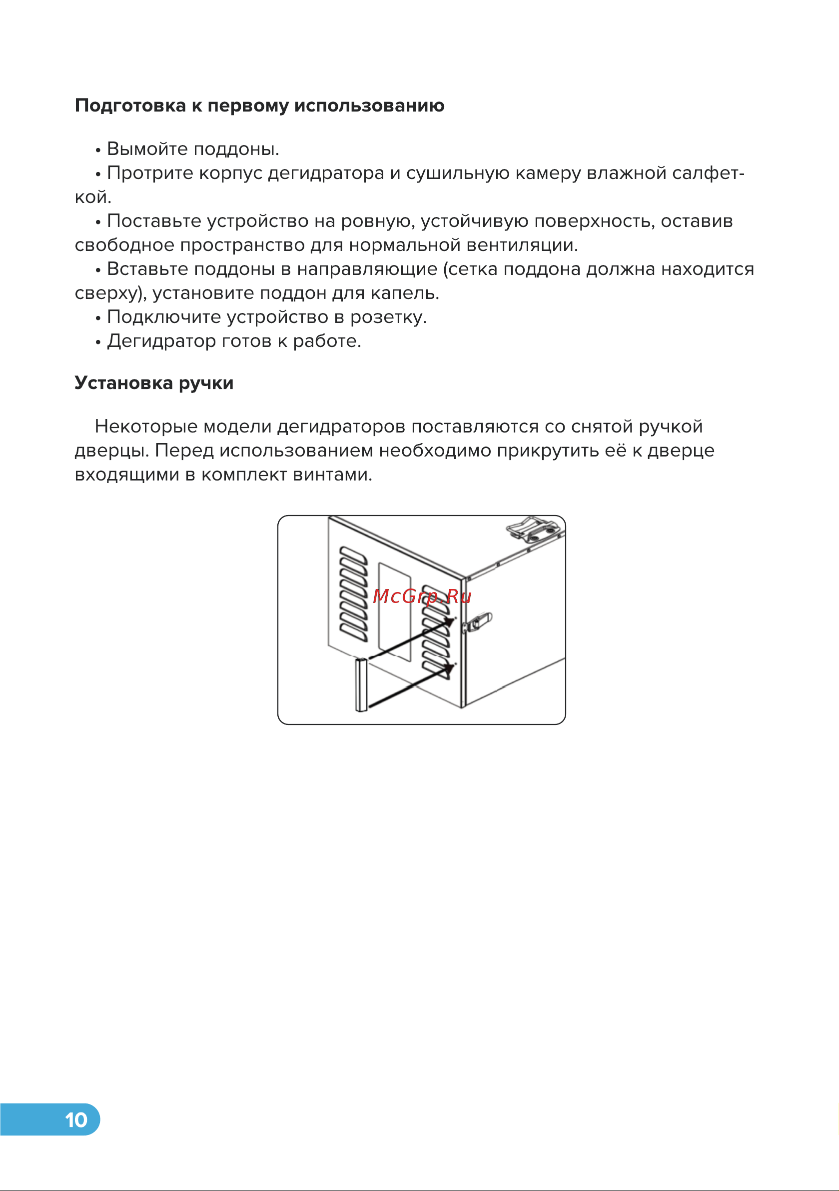 Libhof FDT-22 Инструкция по эксплуатации онлайн [10/20] 810995