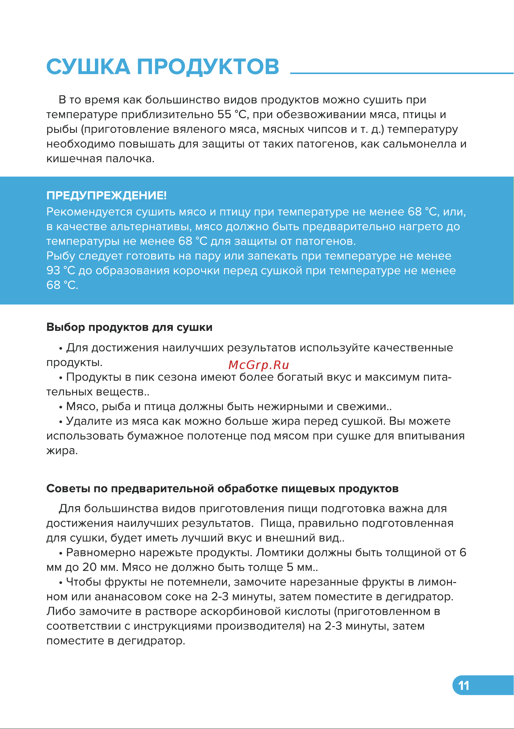 Libhof FDT-22 Инструкция по эксплуатации онлайн [11/20] 810995
