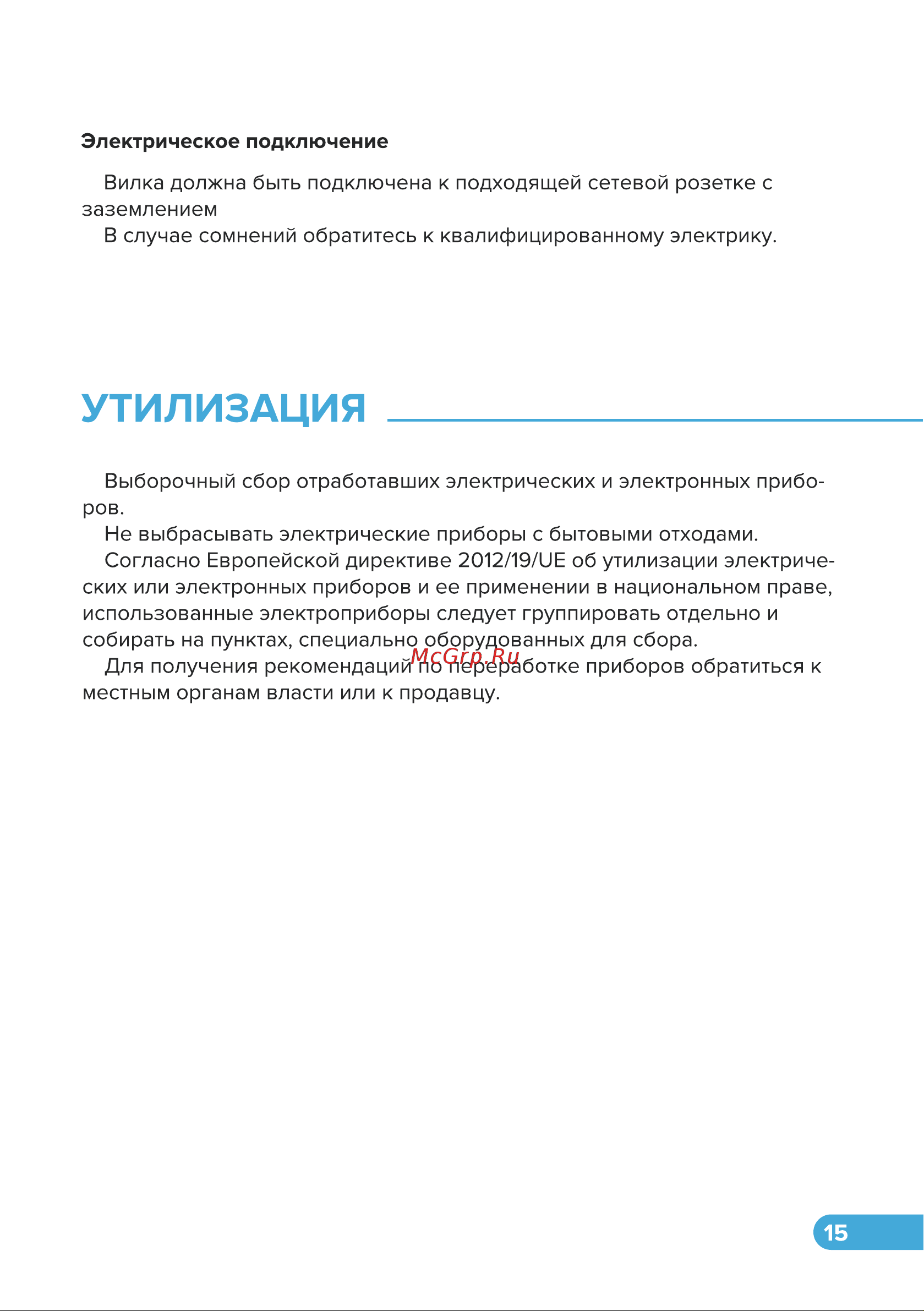 Libhof FDT-22R Инструкция по эксплуатации онлайн [15/20] 810994