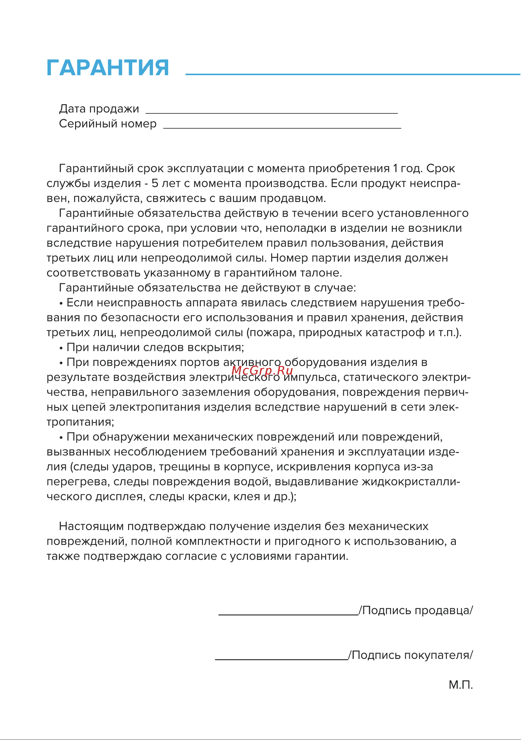 Libhof FDT-22R Инструкция по эксплуатации онлайн [16/20] 810994