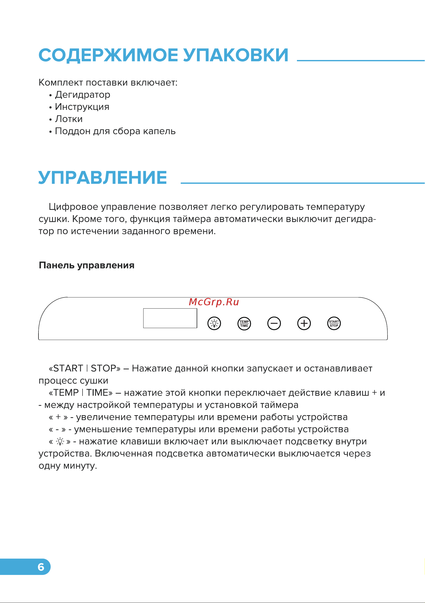 Libhof FDG-08 Инструкция по эксплуатации онлайн [6/17] 810985