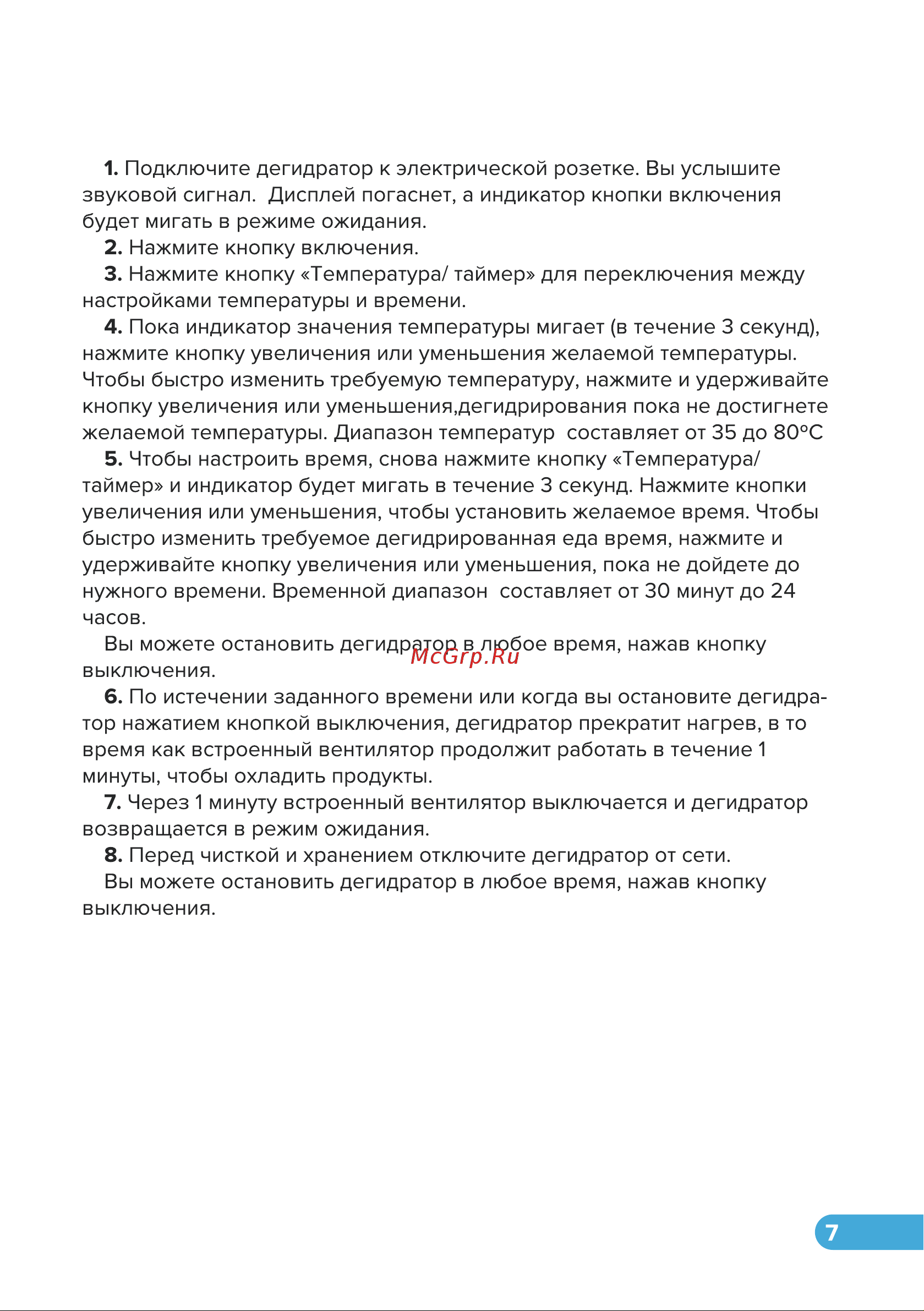 Libhof FDK-16 Инструкция по эксплуатации онлайн [7/16] 810993