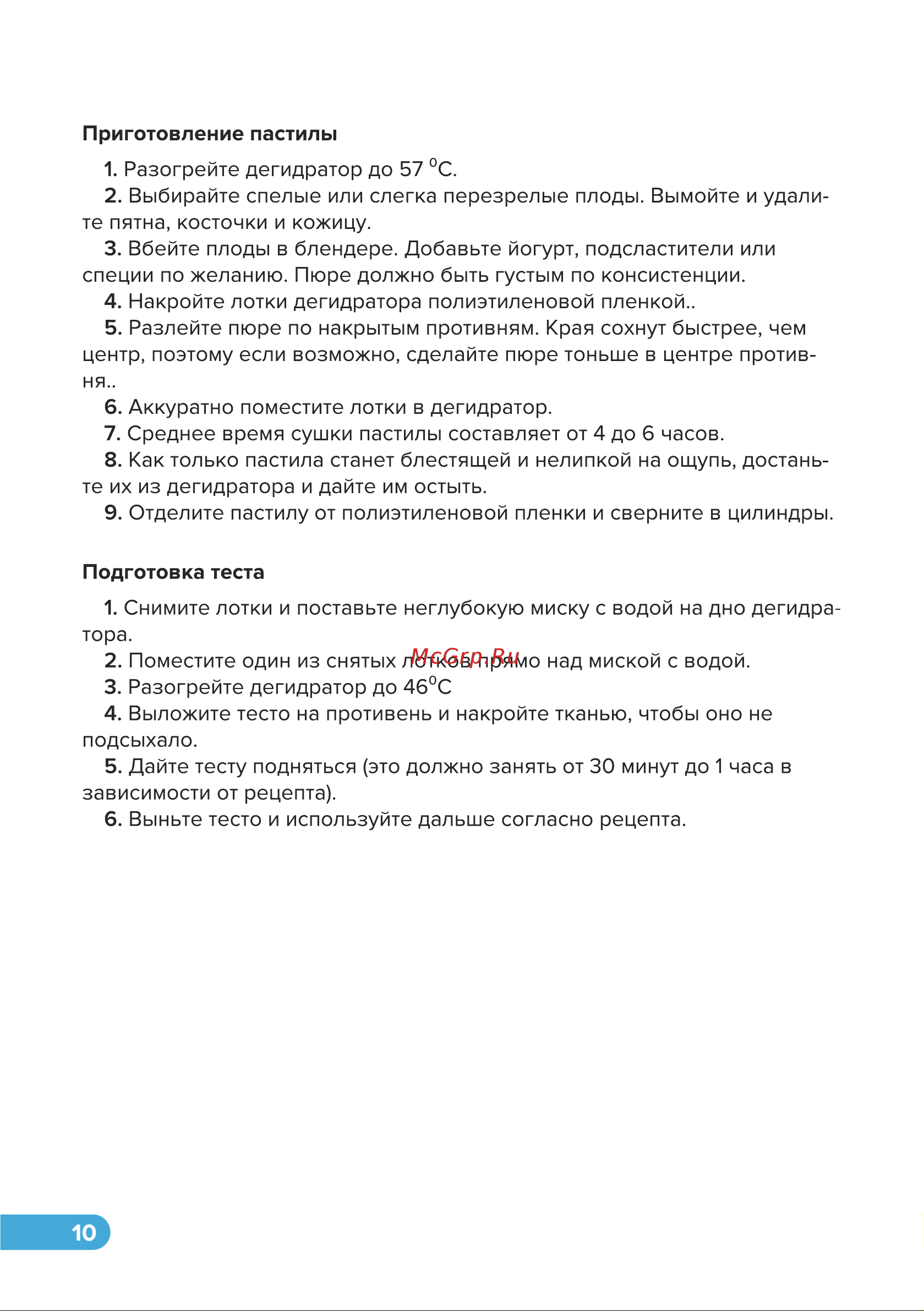 Libhof FDL-10 Инструкция по эксплуатации онлайн [10/17] 810990