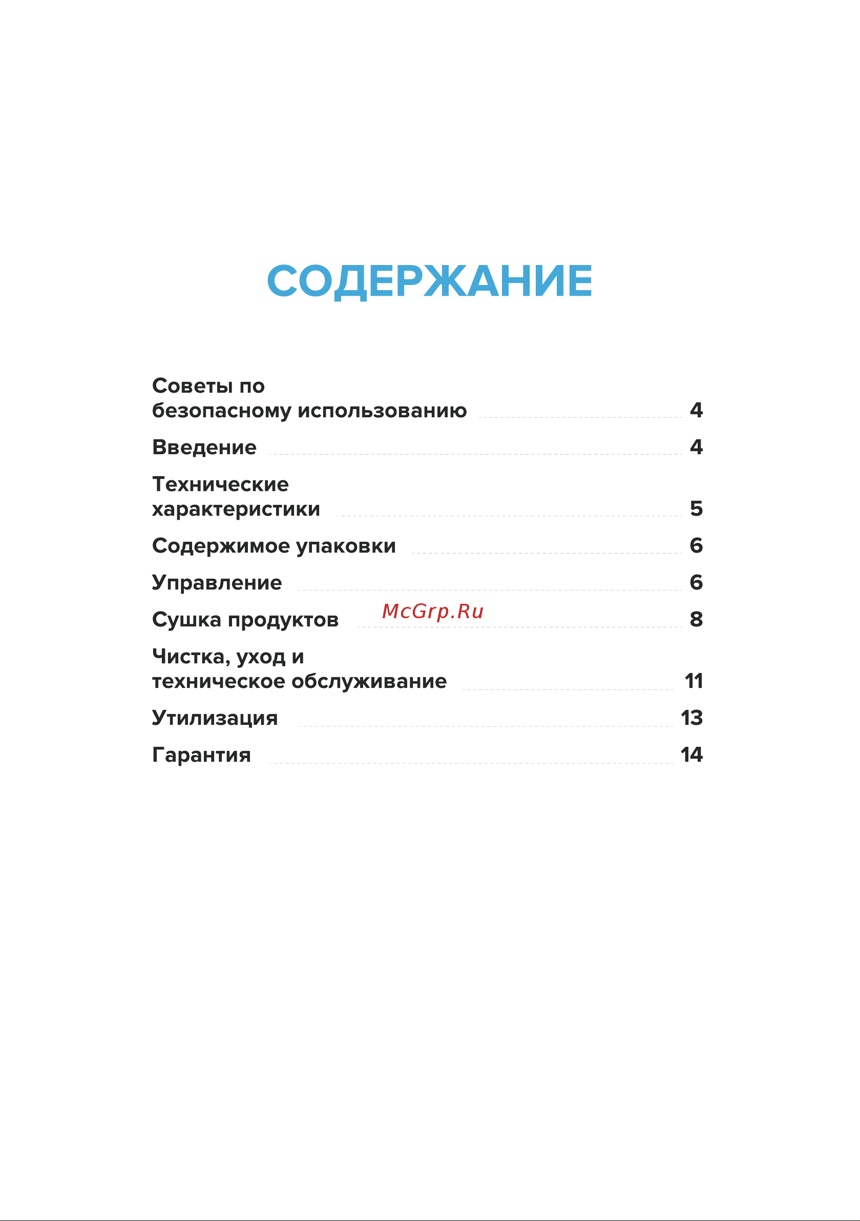 Libhof FDL-10 Инструкция по эксплуатации онлайн [3/17] 810990