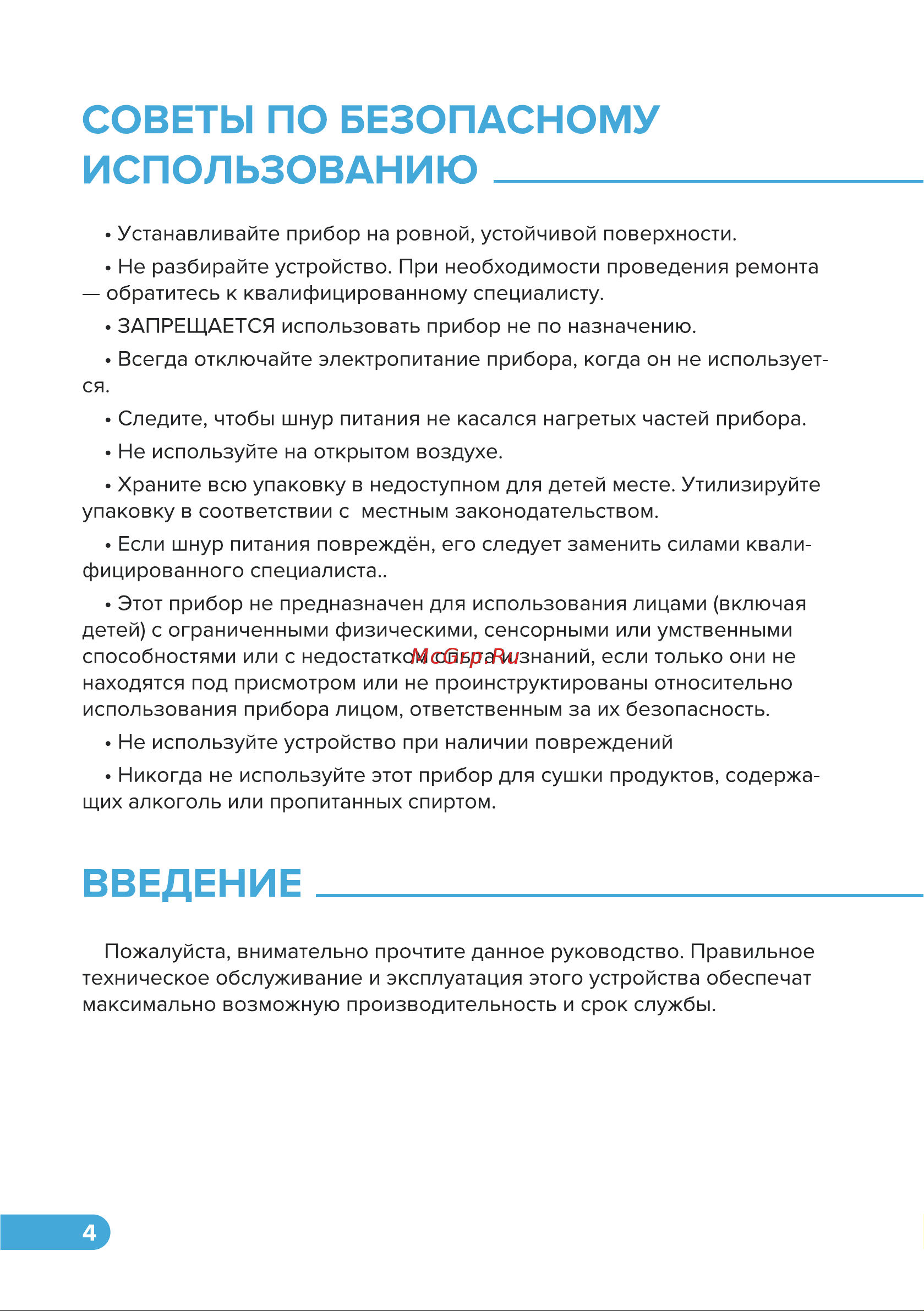 Libhof FDL-10 Инструкция по эксплуатации онлайн [4/17] 810990