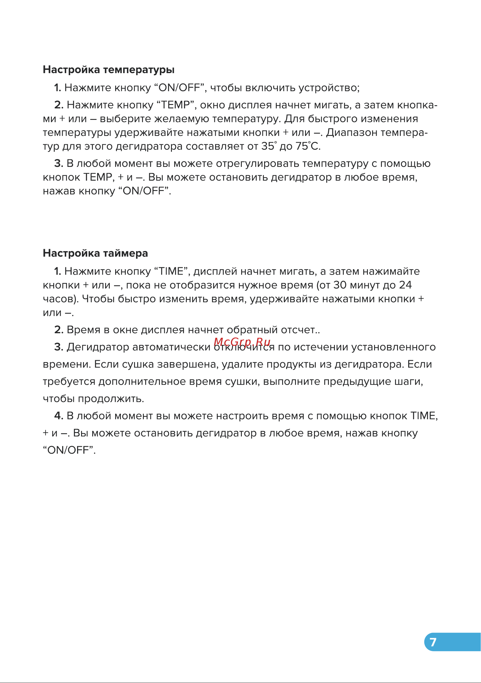 Libhof FDL-10 Инструкция по эксплуатации онлайн [7/17] 810990