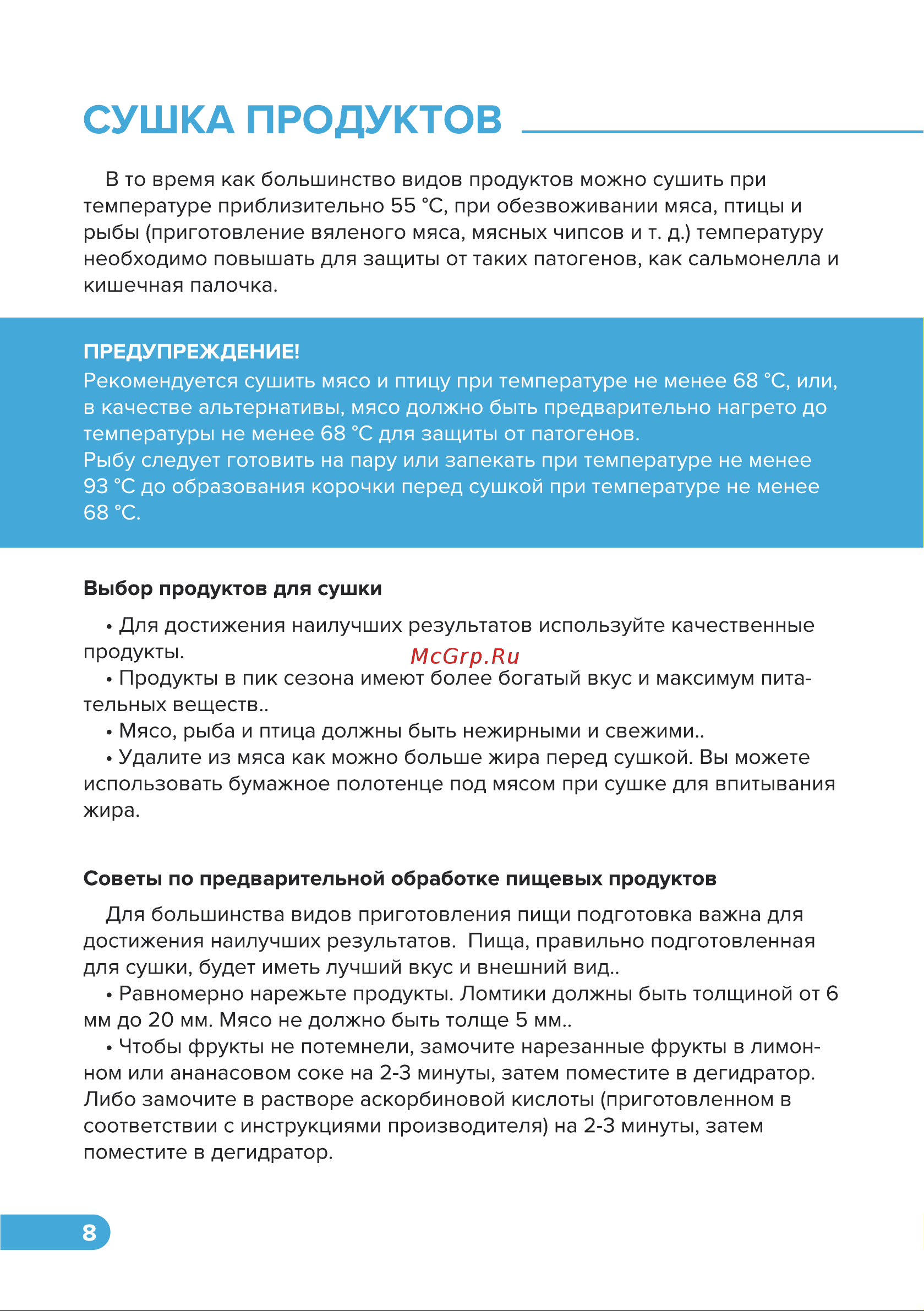 Libhof FDL-10 Инструкция по эксплуатации онлайн [8/17] 810990