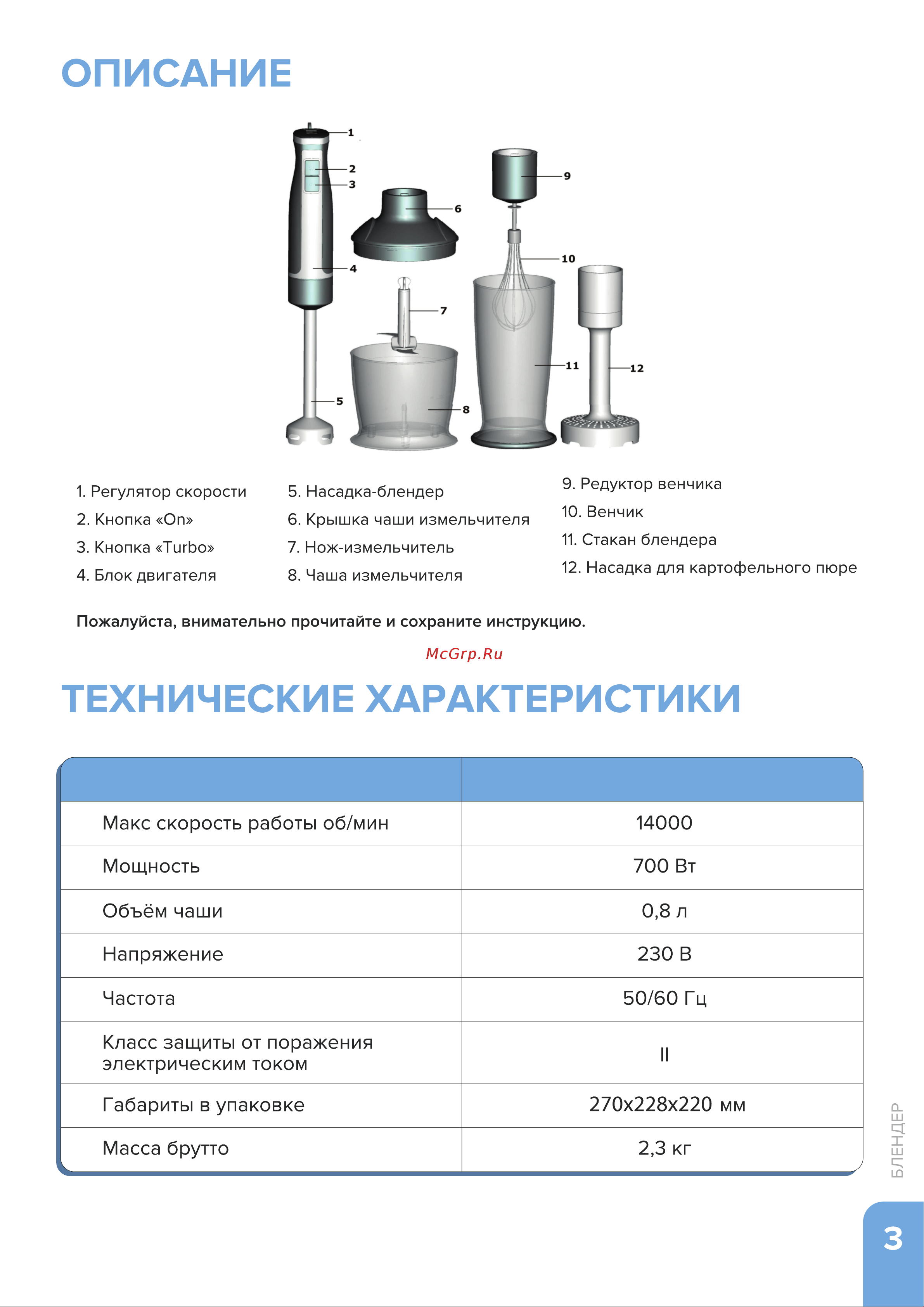 Libhof BK-200 Инструкция по эксплуатации онлайн [3/12] 810998