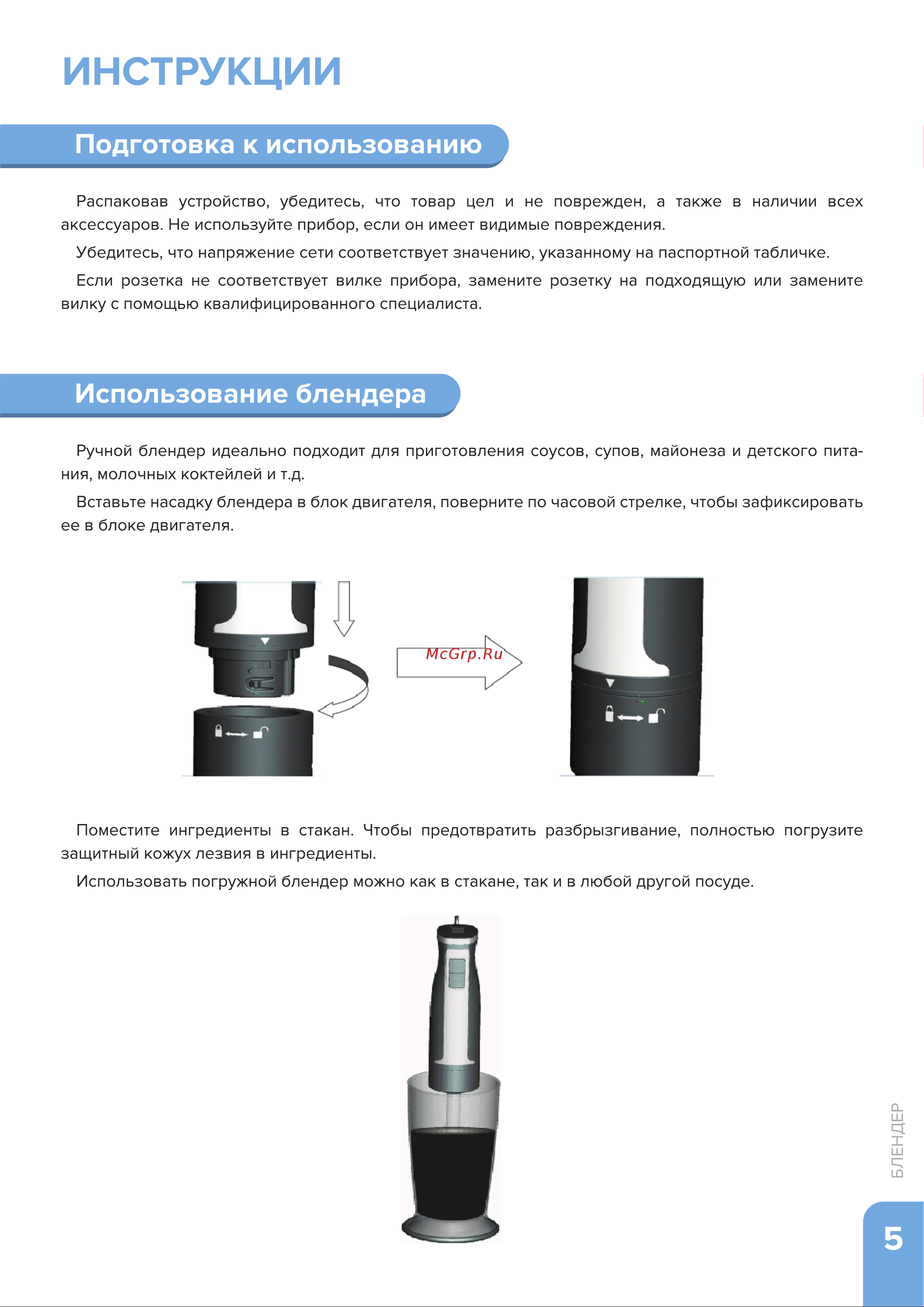 Libhof BK-200 Инструкция по эксплуатации онлайн [5/12] 810998