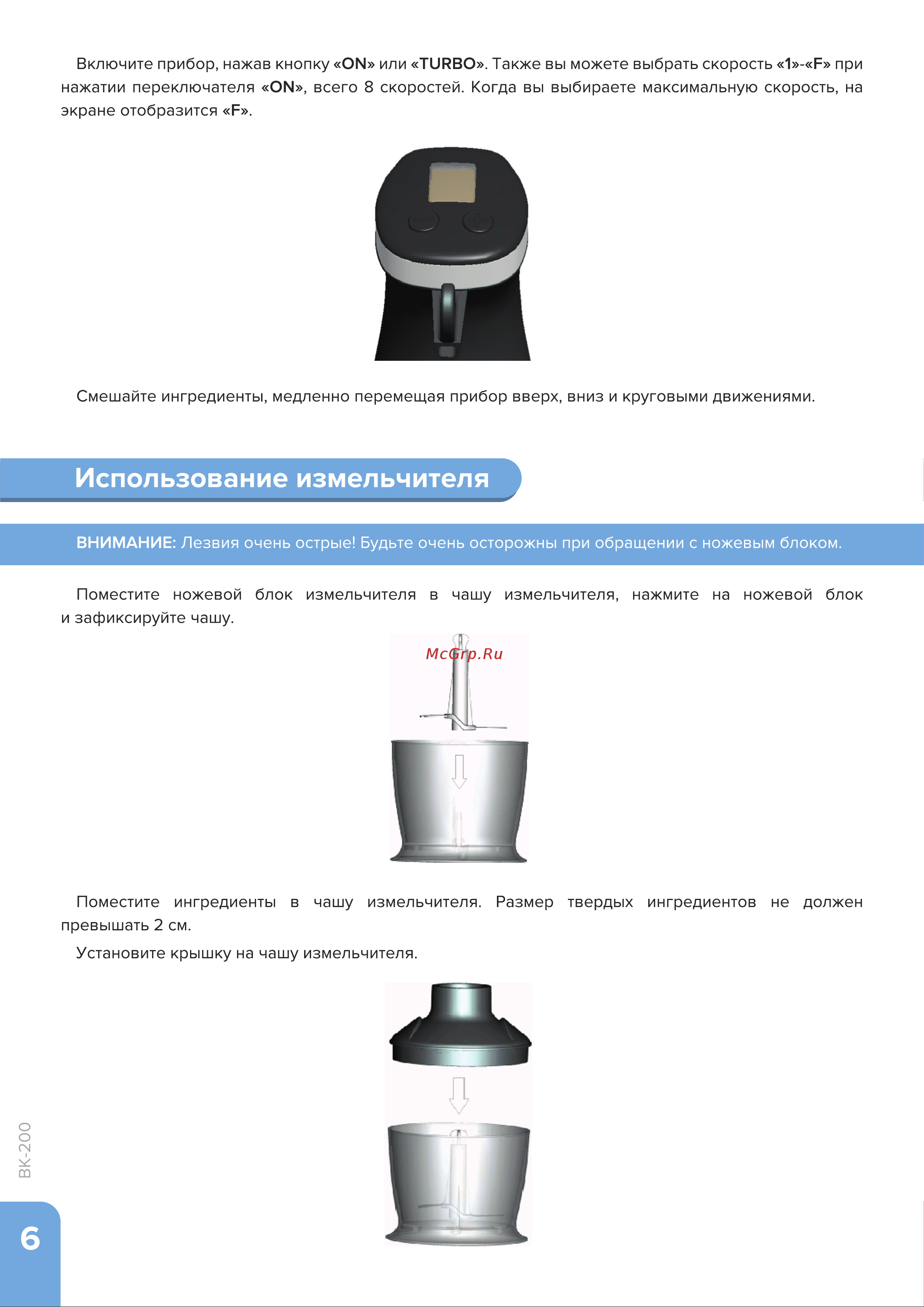 Libhof BK-200 Инструкция по эксплуатации онлайн [6/12] 810998