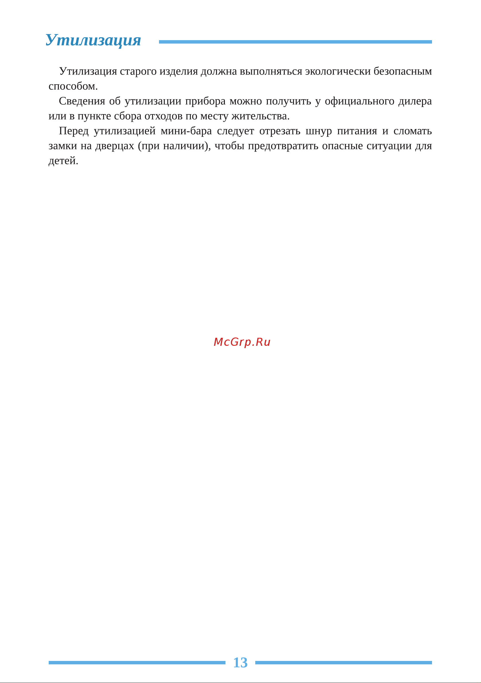 Libhof CMB-113 Инструкция по эксплуатации онлайн [13/16] 811003