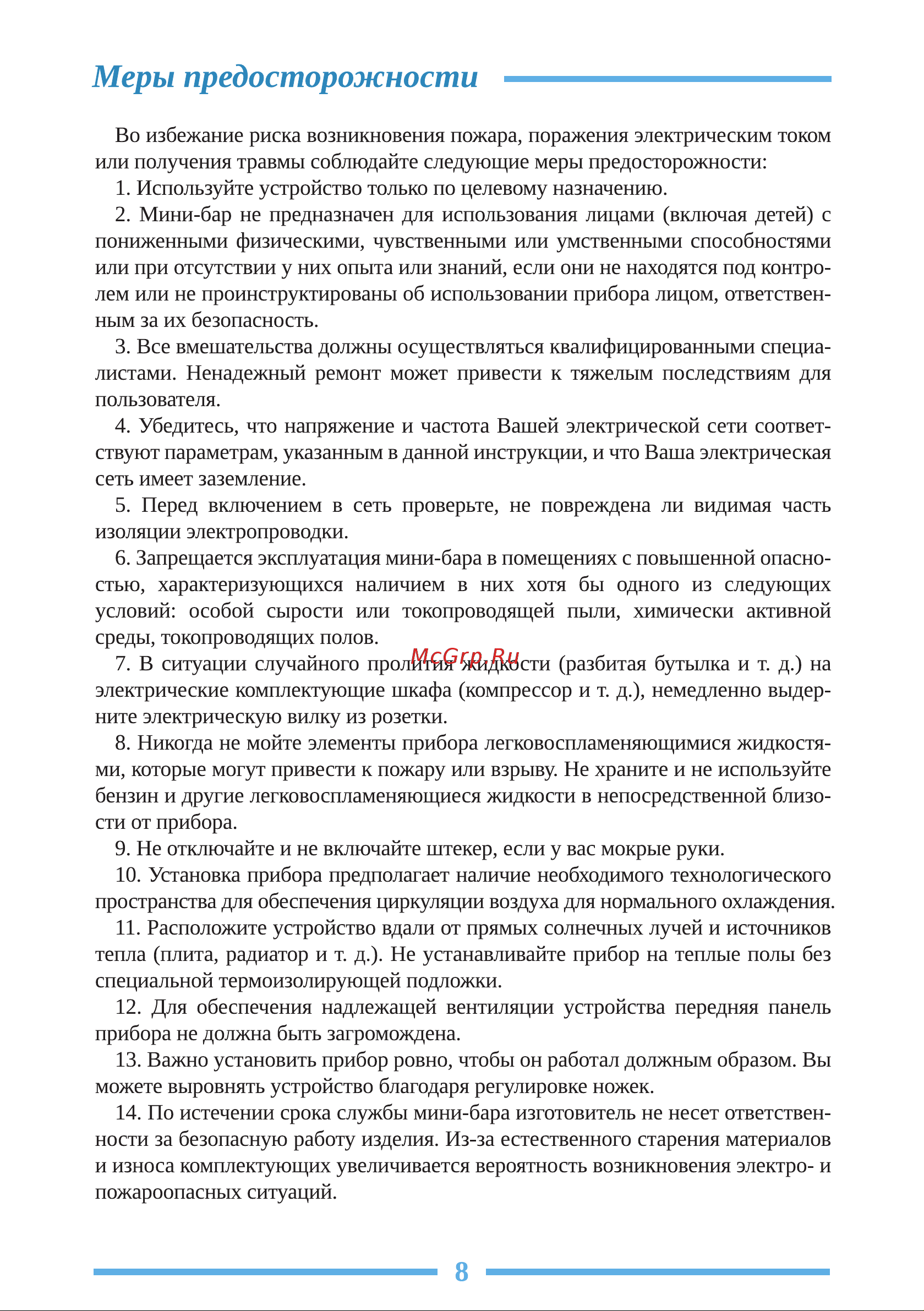 Libhof CMB-113 Инструкция по эксплуатации онлайн [8/16] 811003