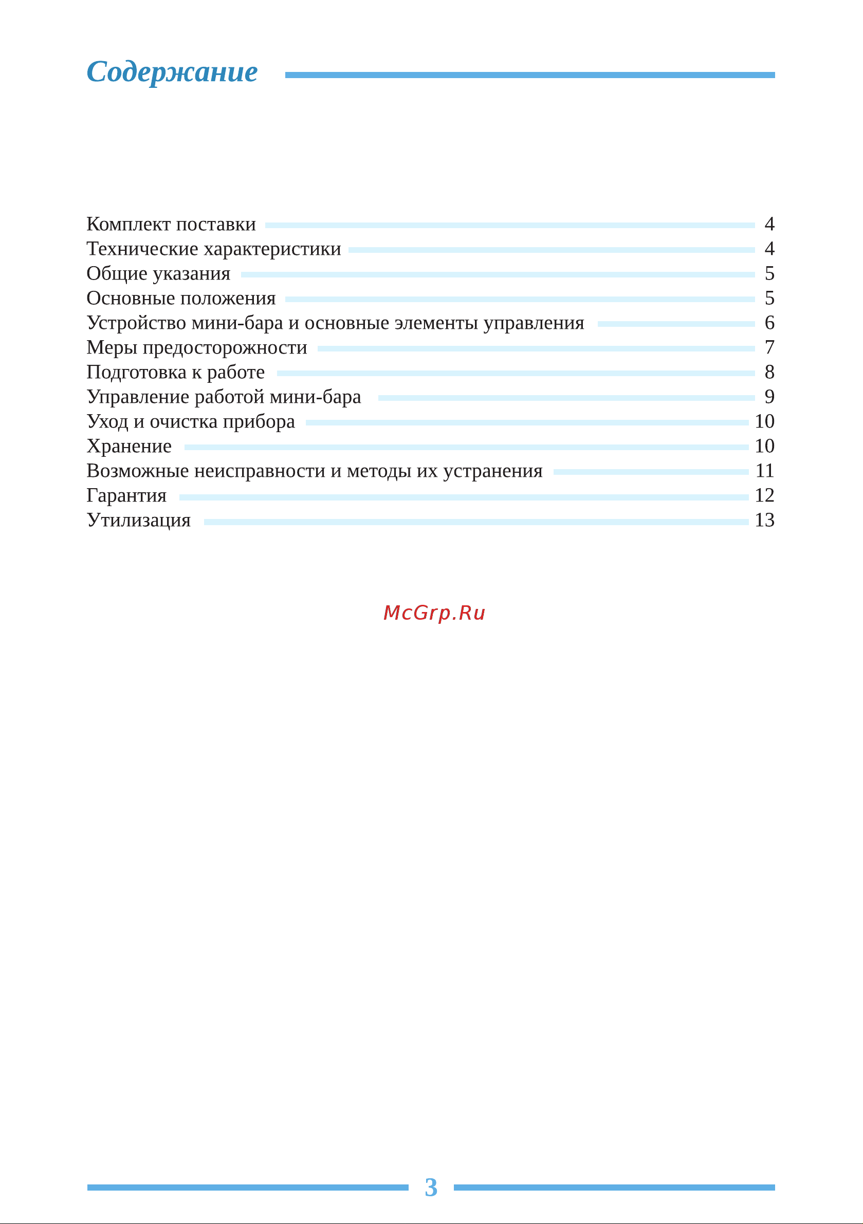 Libhof DK-89 Инструкция по эксплуатации онлайн [3/16] 811004