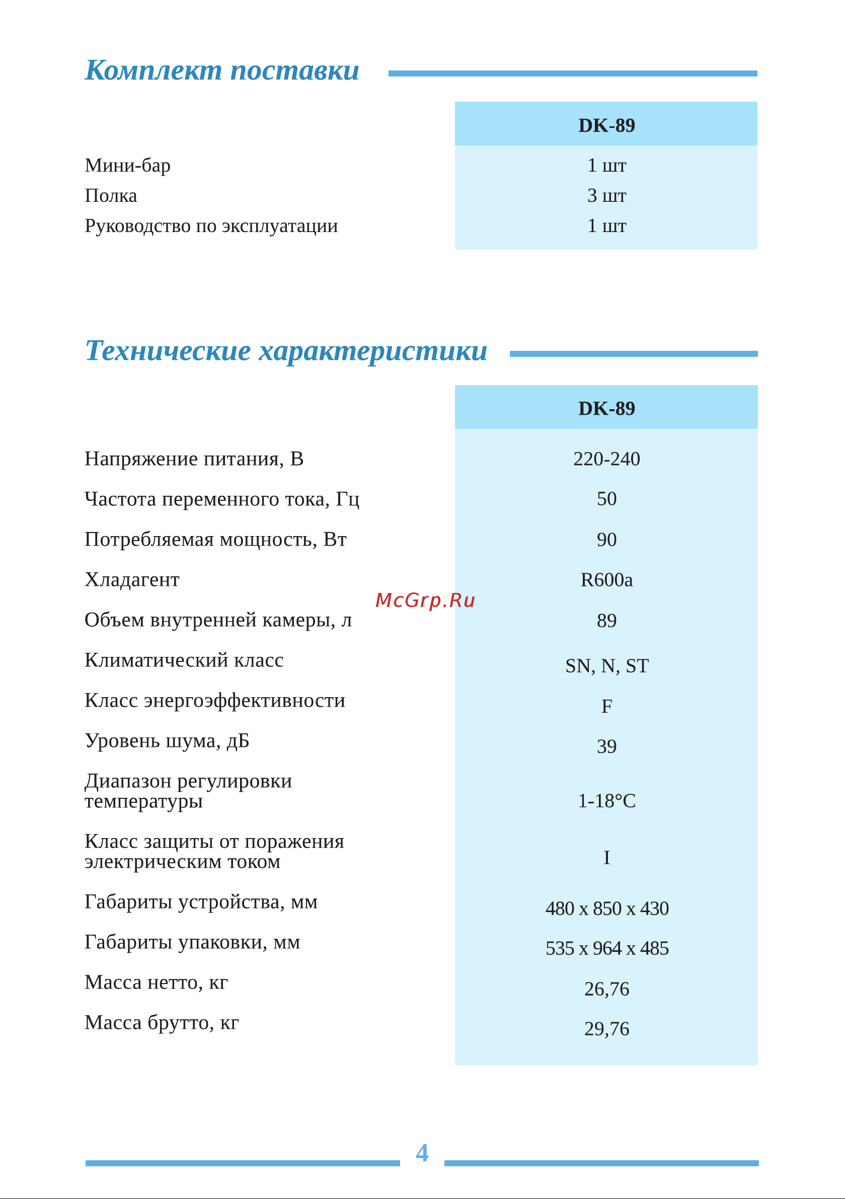 Libhof DK-89 Инструкция по эксплуатации онлайн [4/16] 811004