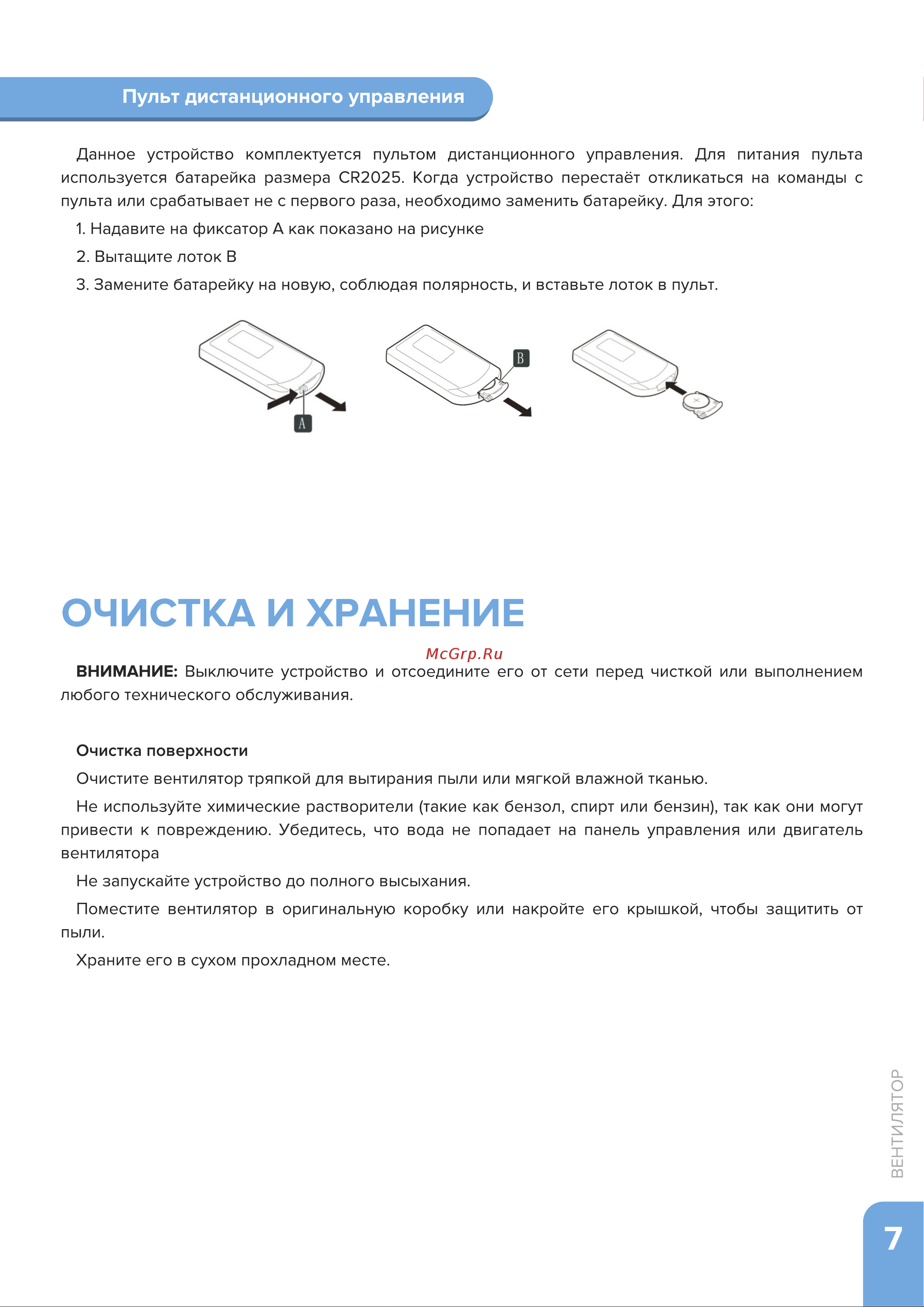 Libhof AF-140 Инструкция по эксплуатации онлайн [7/12] 811005