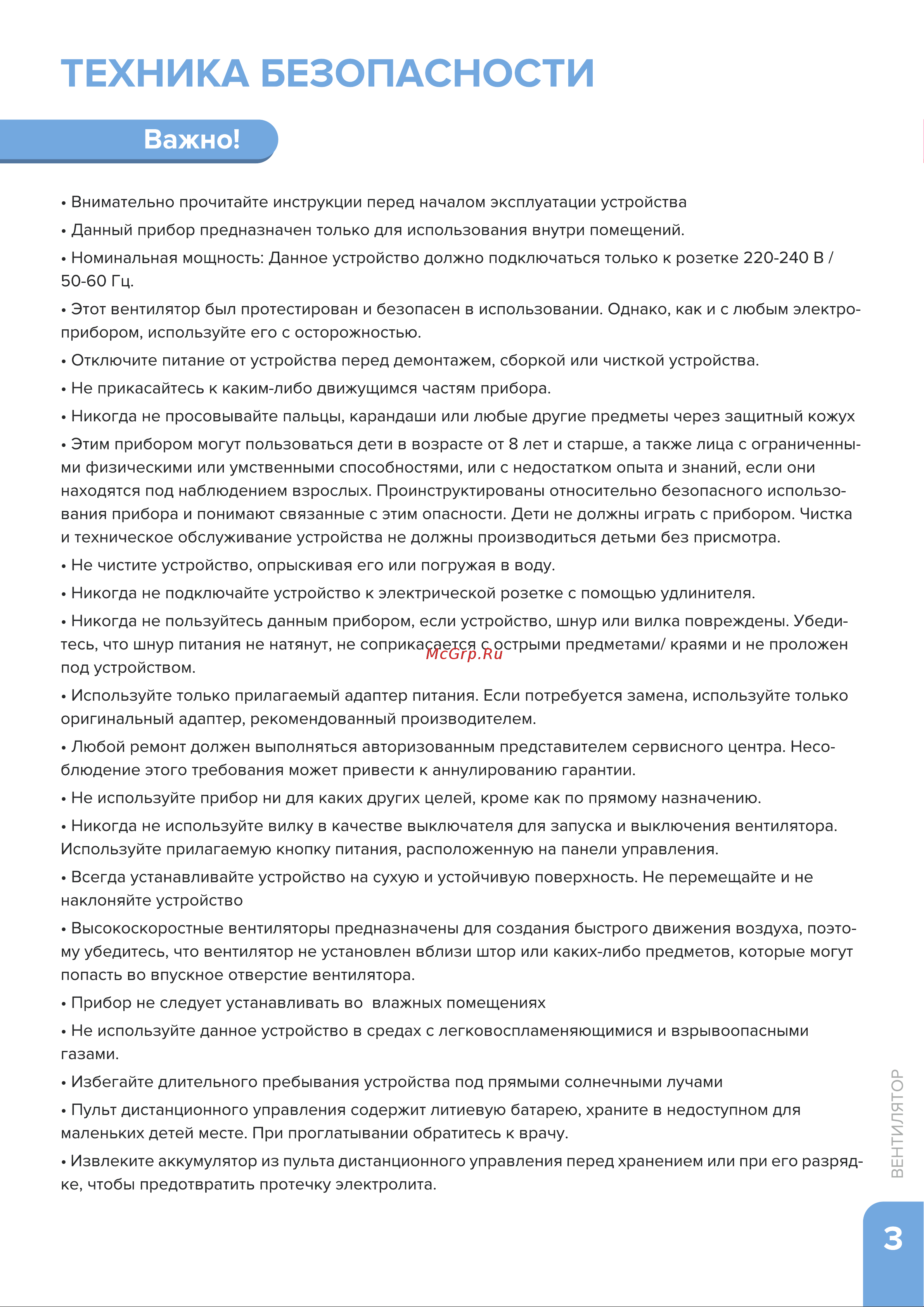 Libhof AFC-3110 Инструкция по эксплуатации онлайн [3/12] 811006