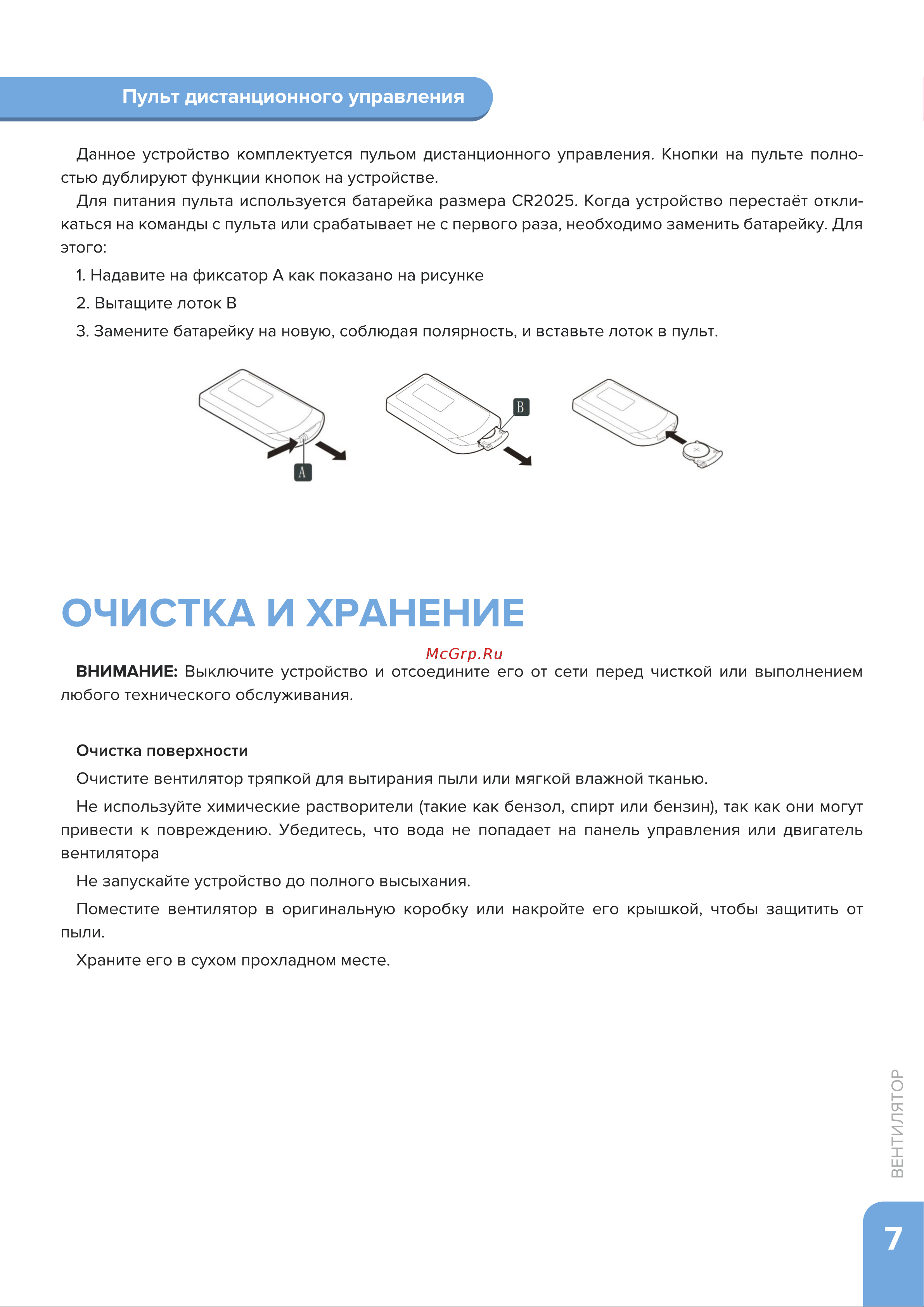 Libhof AFC-3110 Инструкция по эксплуатации онлайн [7/12] 811006