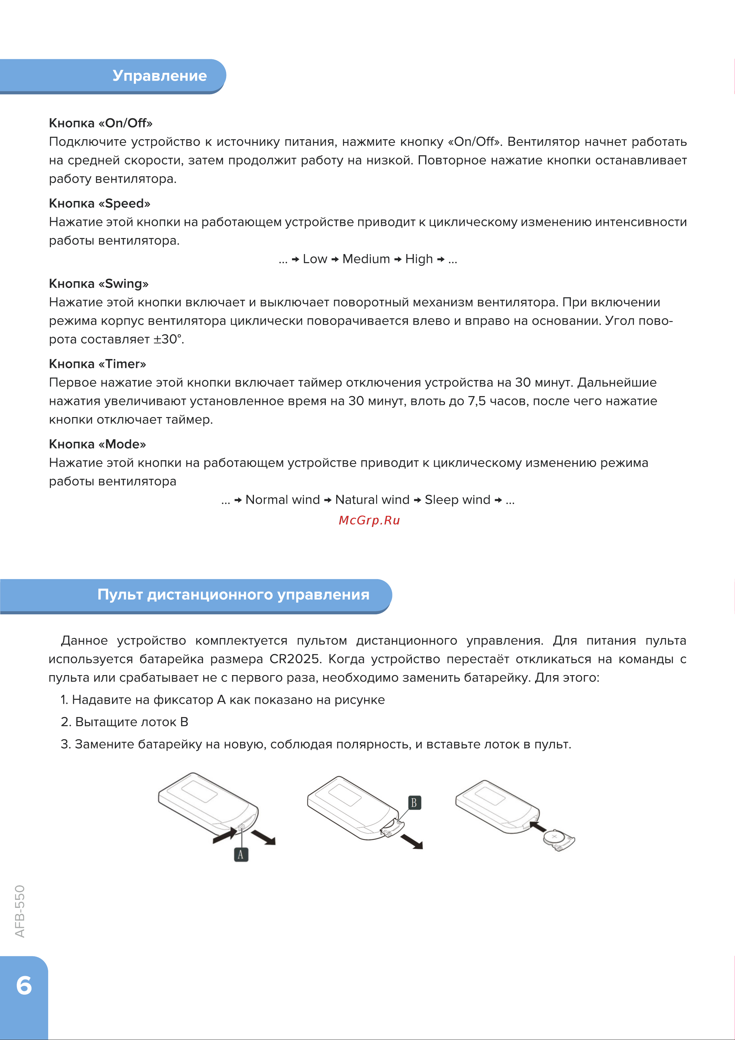 Libhof AFB-550 Инструкция по эксплуатации онлайн [6/12] 811008