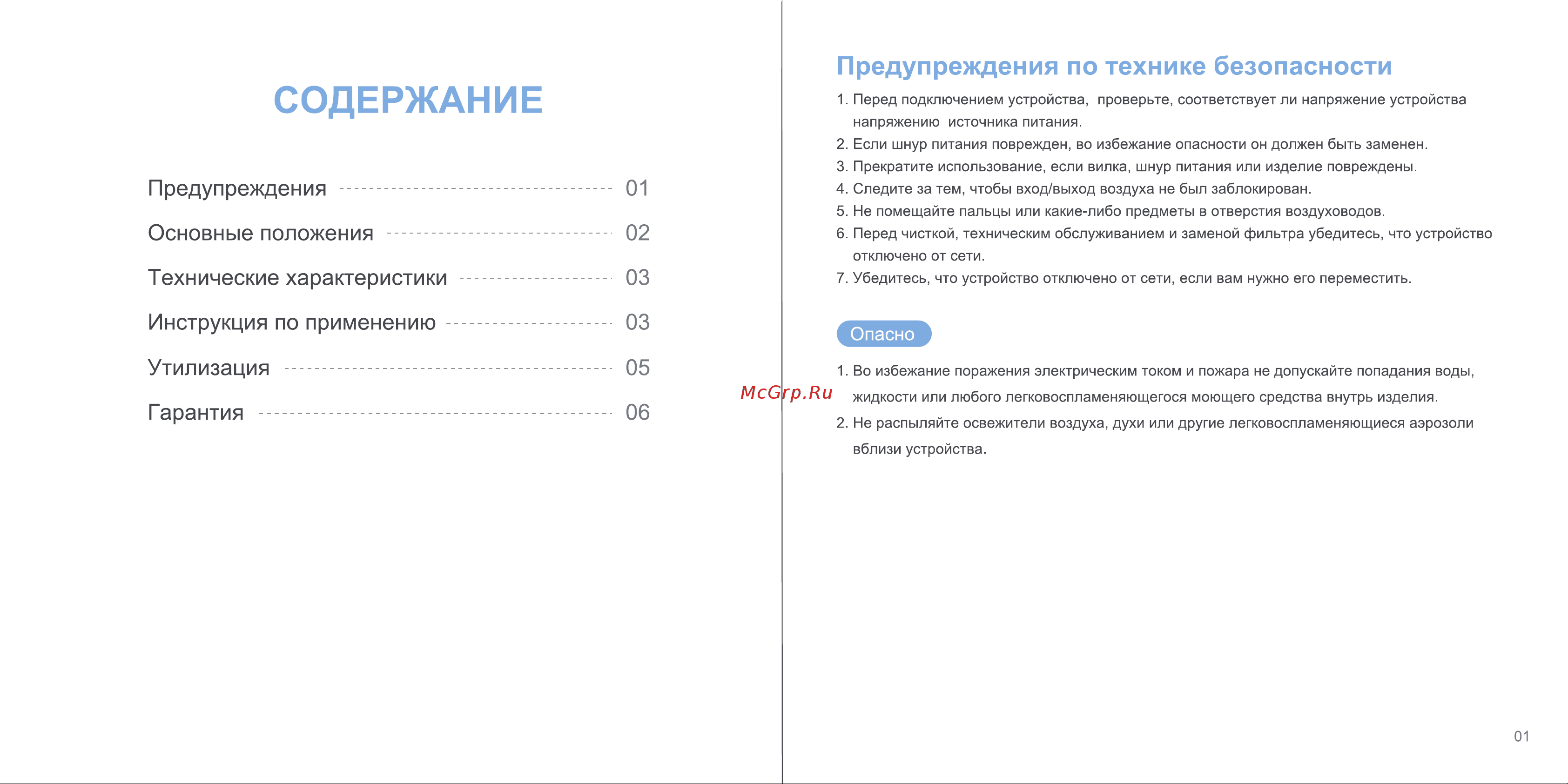 Libhof DH-183 Инструкция по эксплуатации онлайн [2/5] 811015