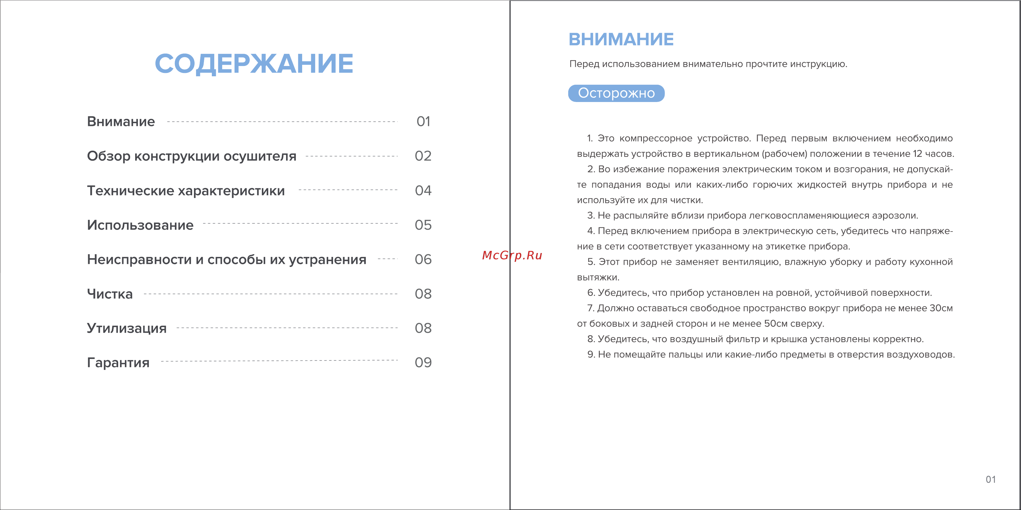 Libhof DHC-1070 Инструкция по эксплуатации онлайн [2/6] 811020