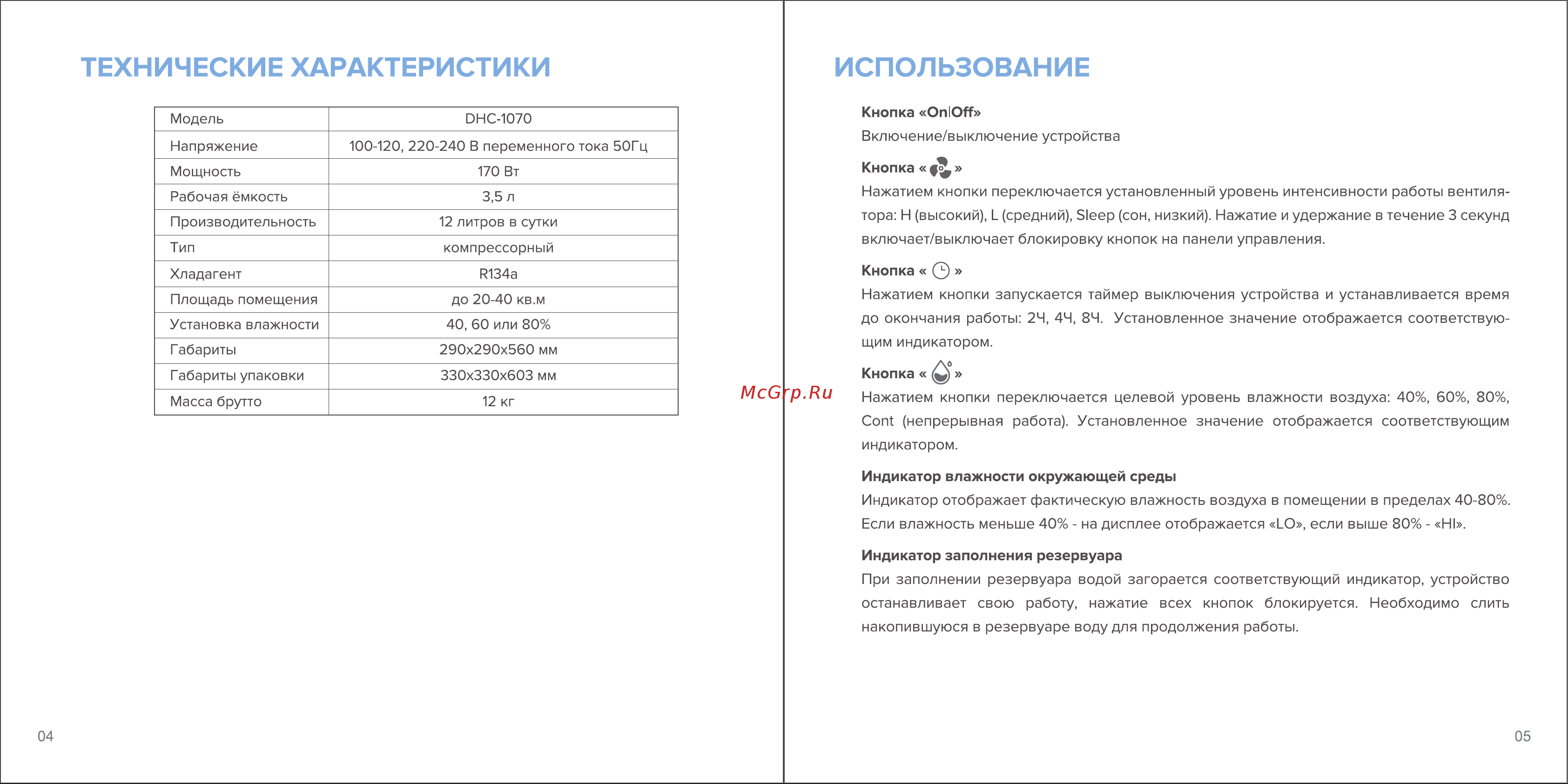 Libhof DHC-1070 Инструкция по эксплуатации онлайн [4/6] 811020