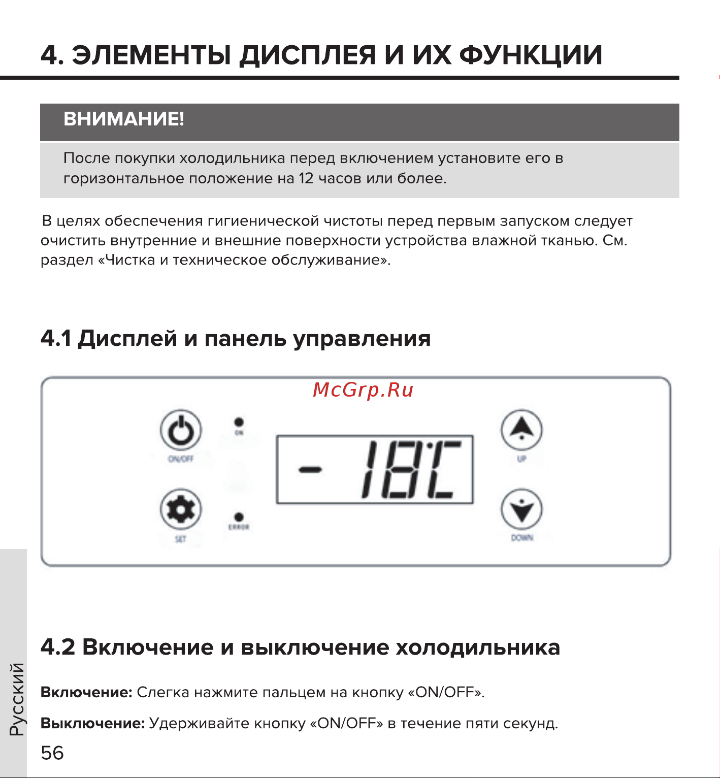 Libhof K-20 Инструкция по эксплуатации онлайн [56/76] 811047