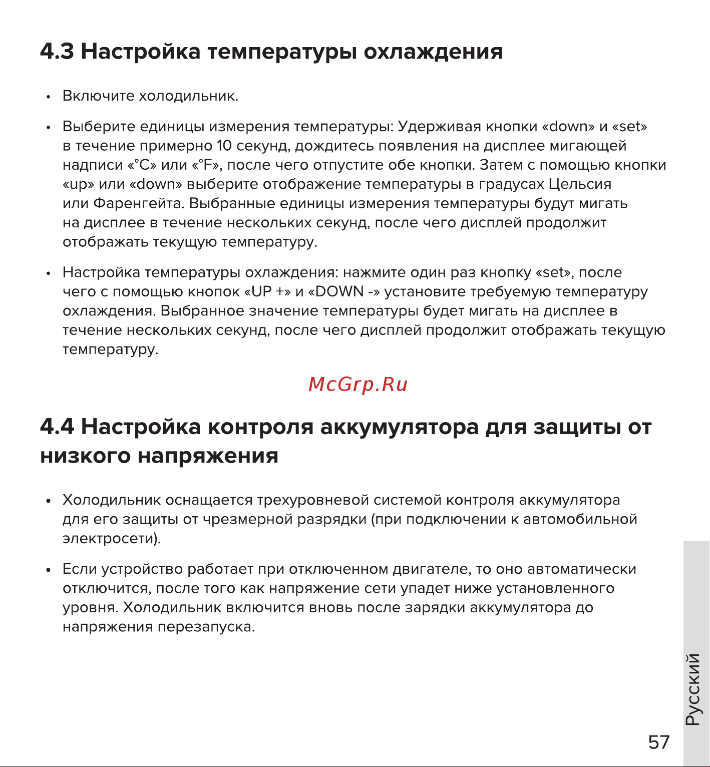 Libhof K-20 Инструкция по эксплуатации онлайн [57/76] 811047