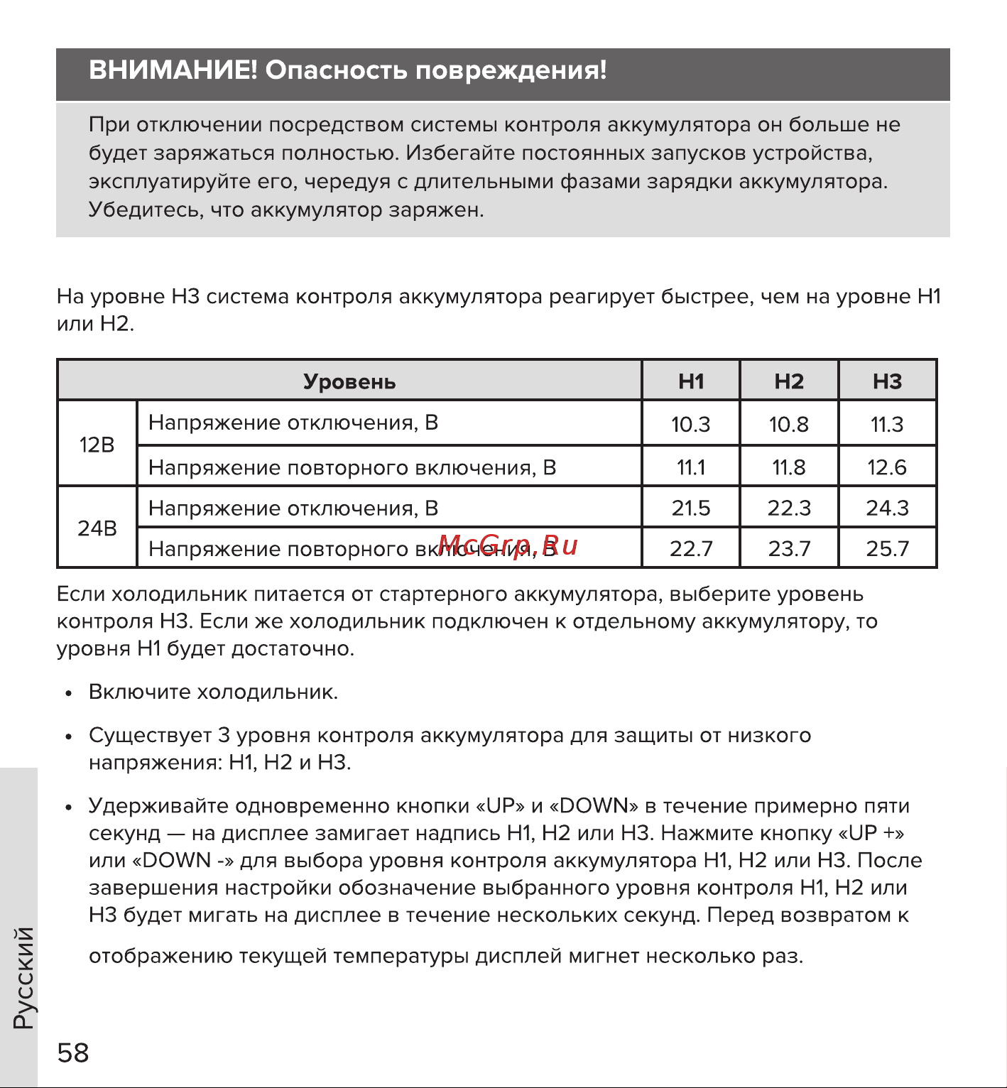 Libhof X-26 Инструкция по эксплуатации онлайн [58/76] 811039