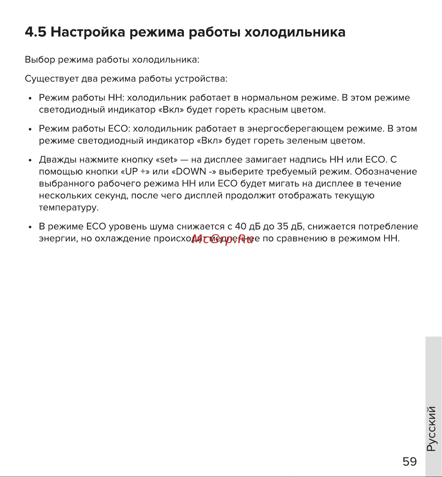 Libhof K-20 Инструкция по эксплуатации онлайн [59/76] 811047