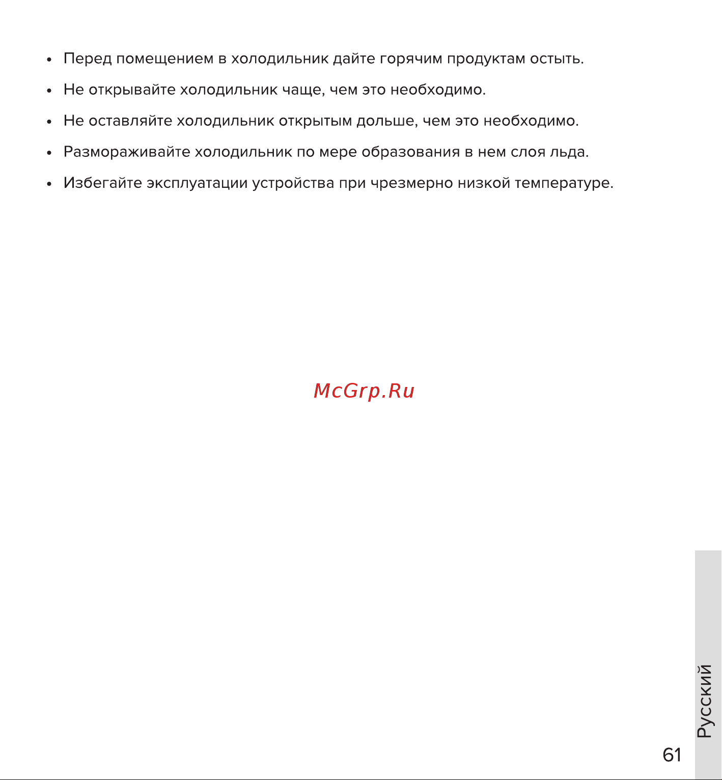Libhof Q-55 Инструкция по эксплуатации онлайн [61/76] 811045