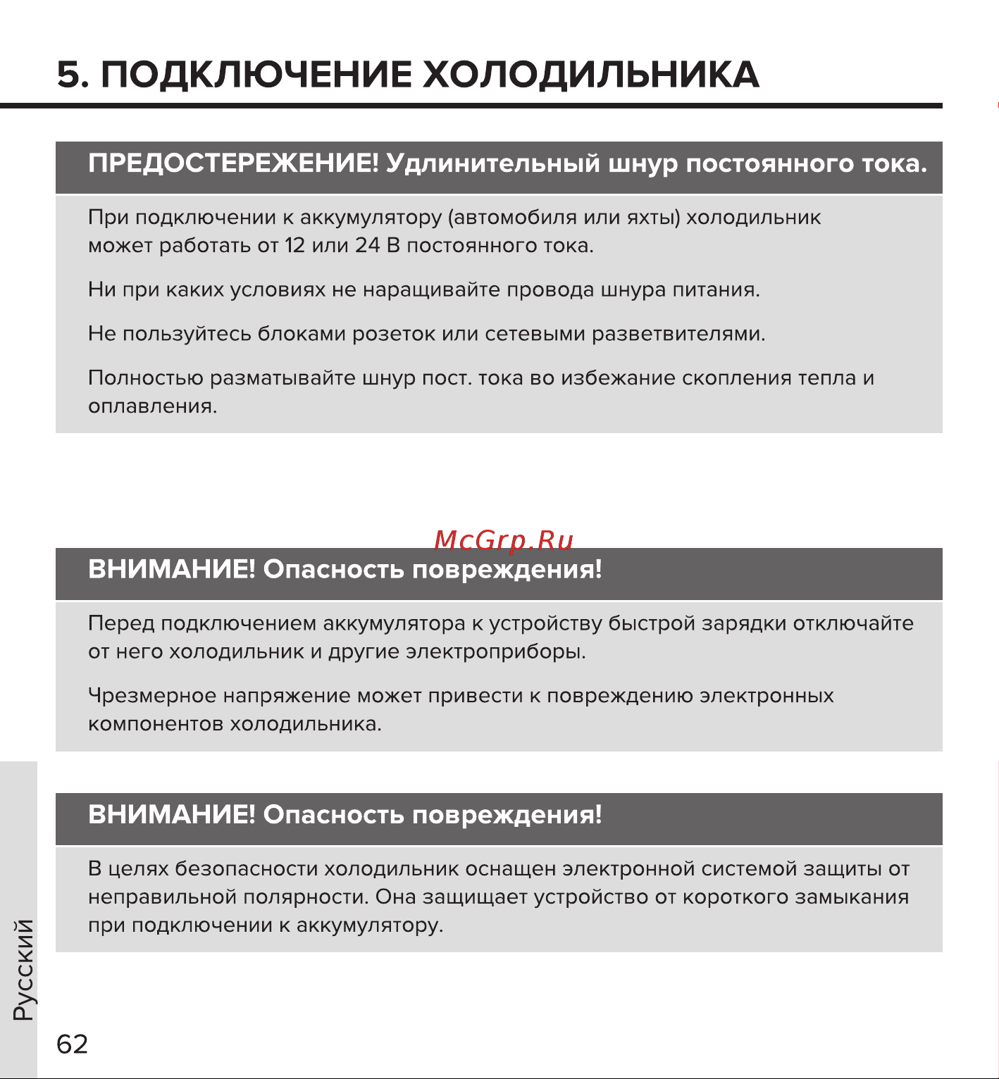 Libhof Q-30 Инструкция по эксплуатации онлайн [62/76] 811043