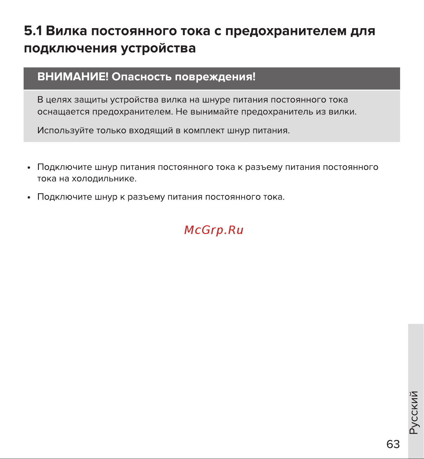 Libhof K-30 Инструкция по эксплуатации онлайн [63/76] 811049