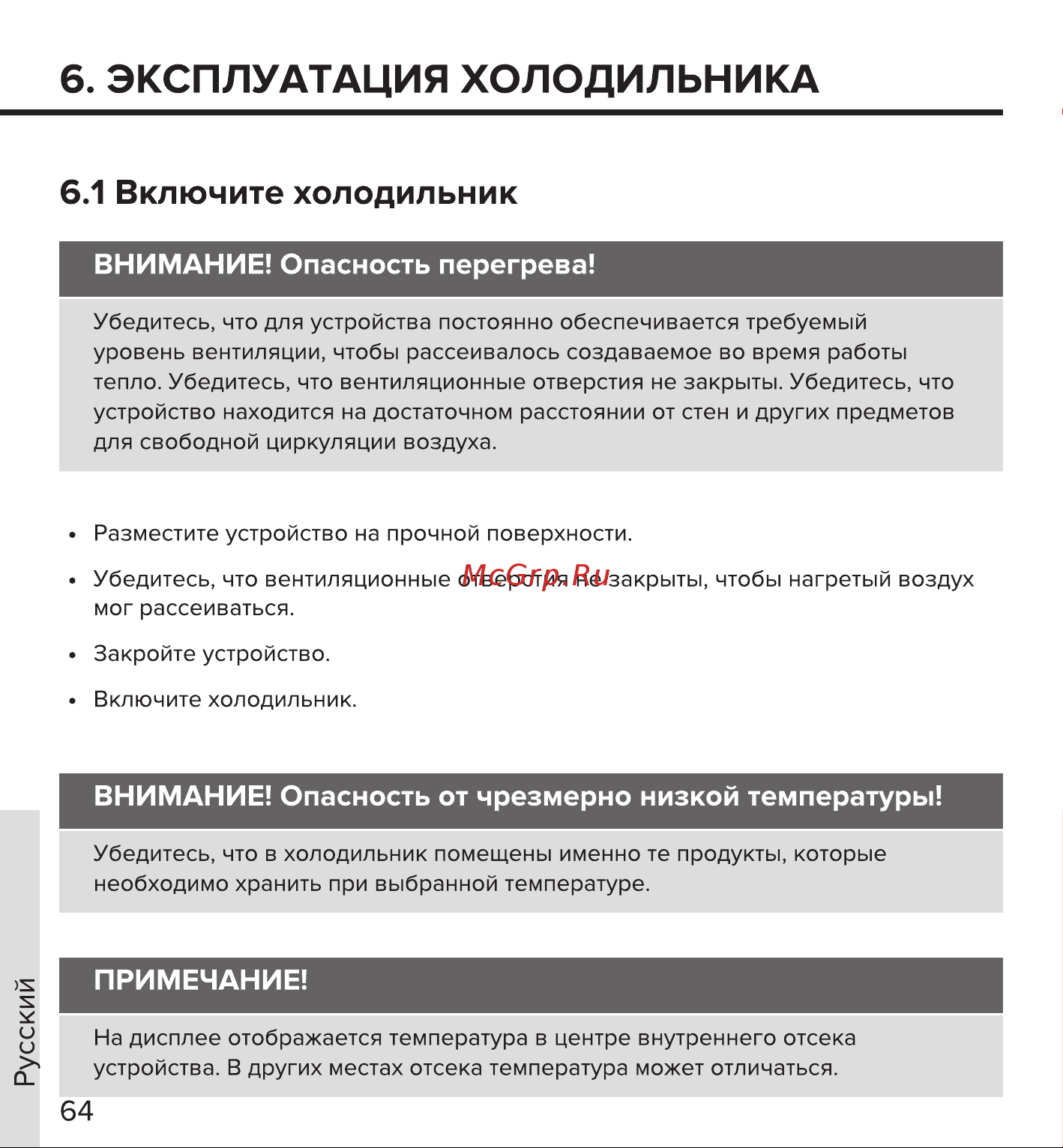 Libhof K-30H Инструкция по эксплуатации онлайн [64/76] 811050