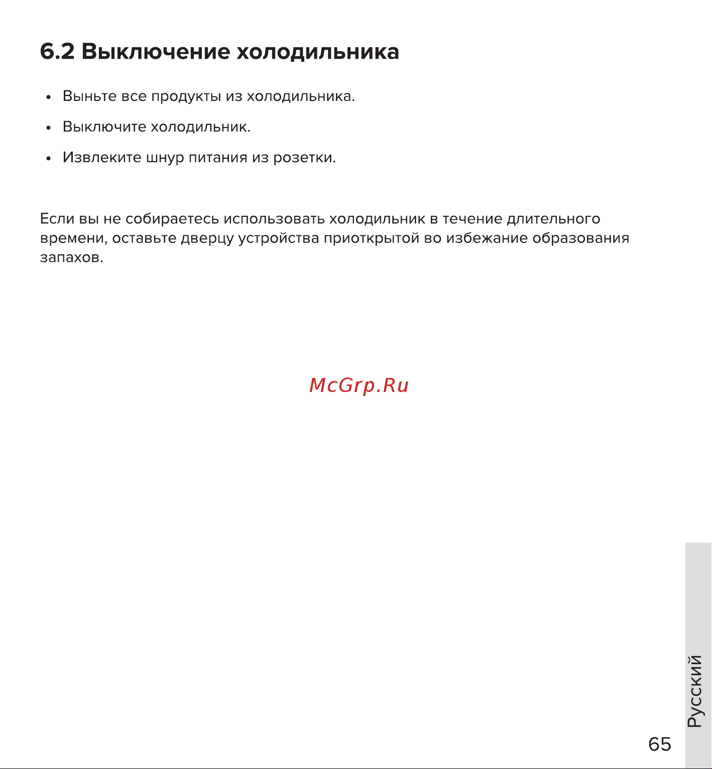 Libhof K-26 Инструкция по эксплуатации онлайн [65/76] 811048