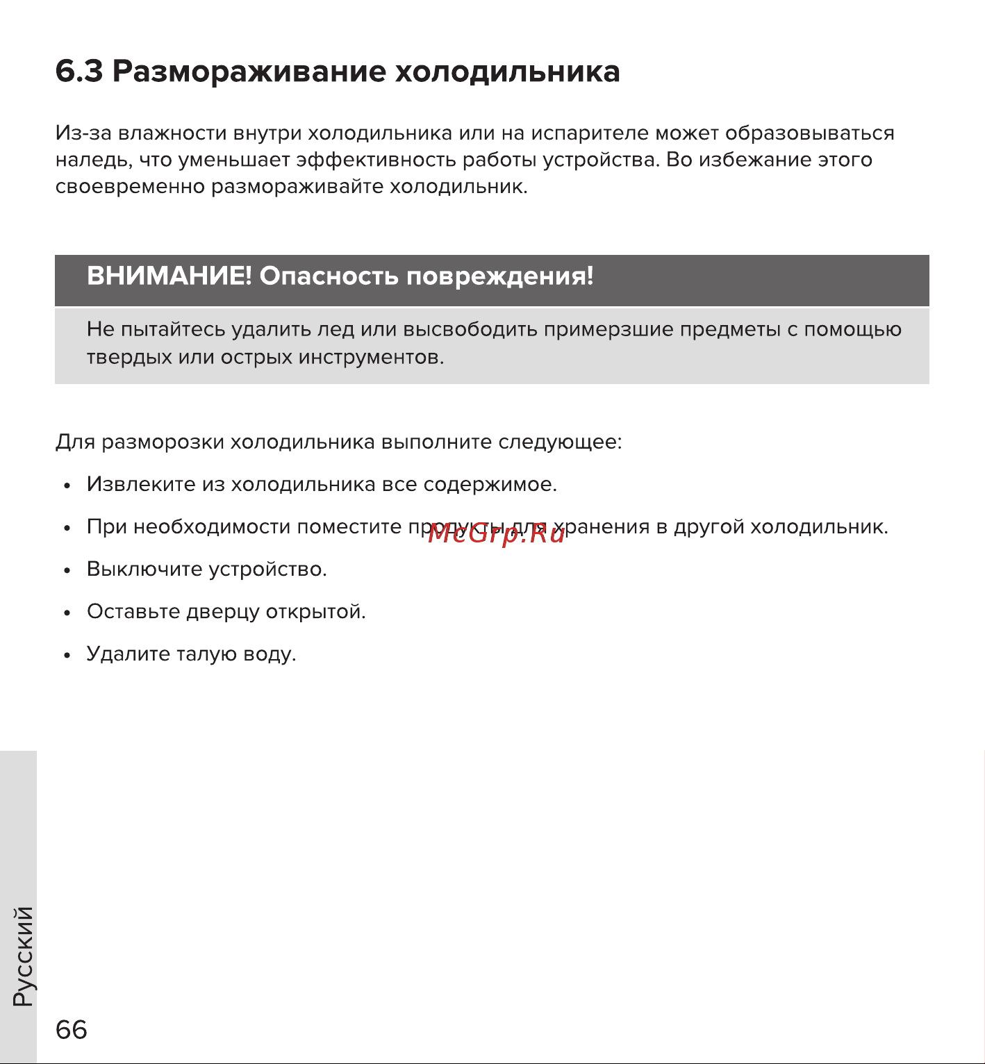 Libhof K-30 Инструкция по эксплуатации онлайн [66/76] 811049