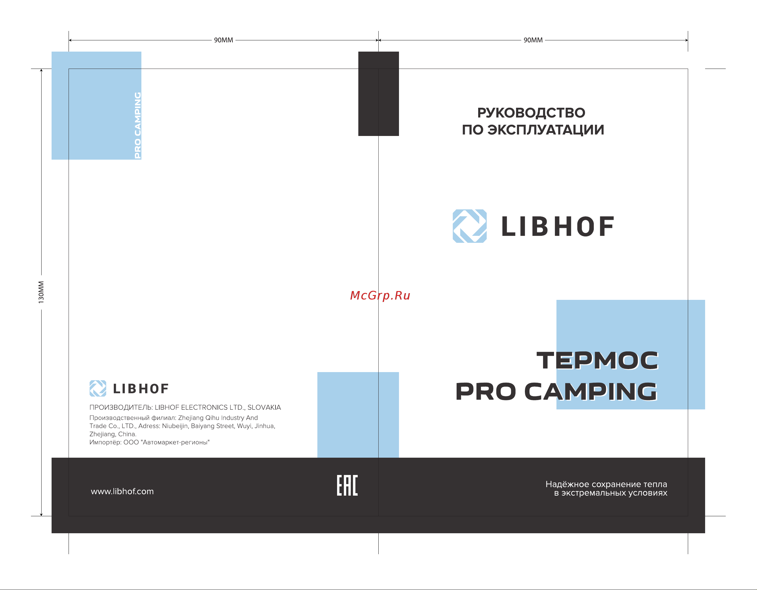 Libhof TC-1600 Инструкция по эксплуатации онлайн