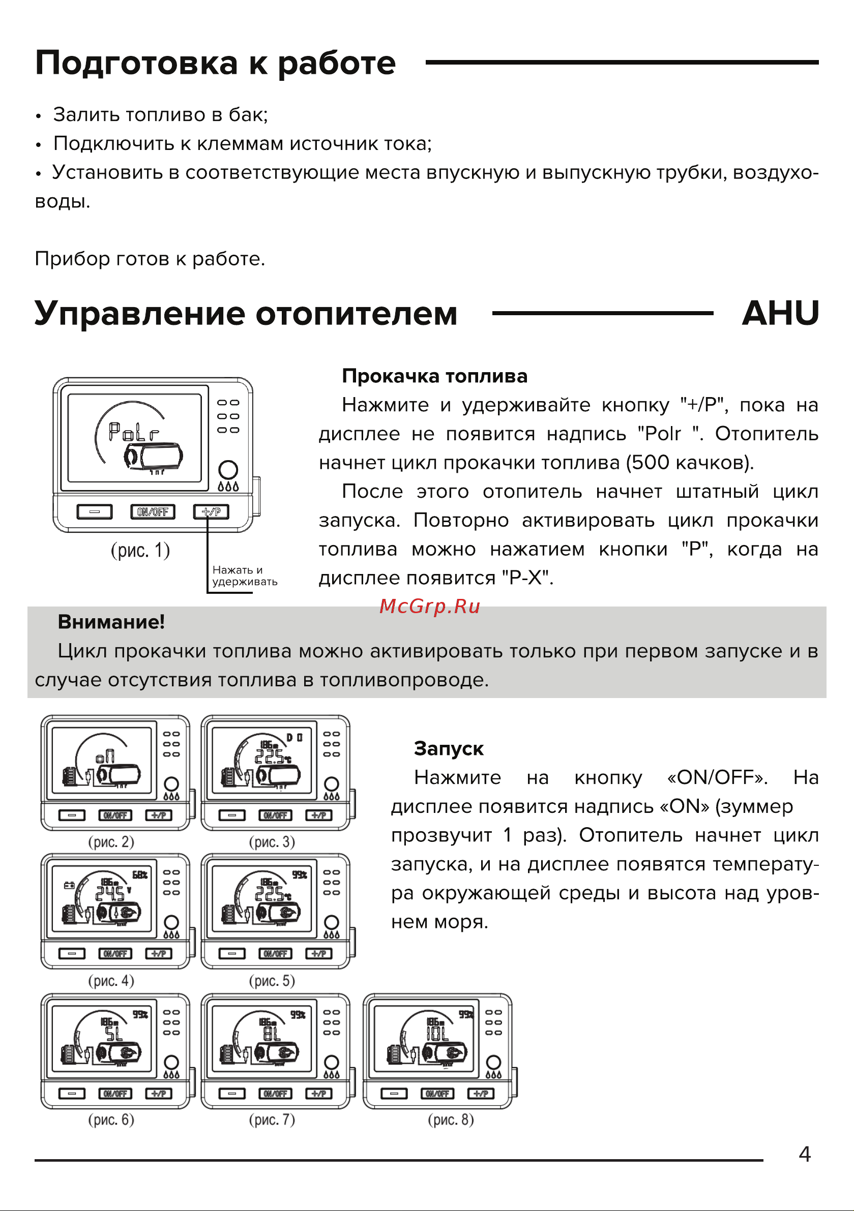 Libhof AHU-524 Инструкция по эксплуатации онлайн [6/16] 811069