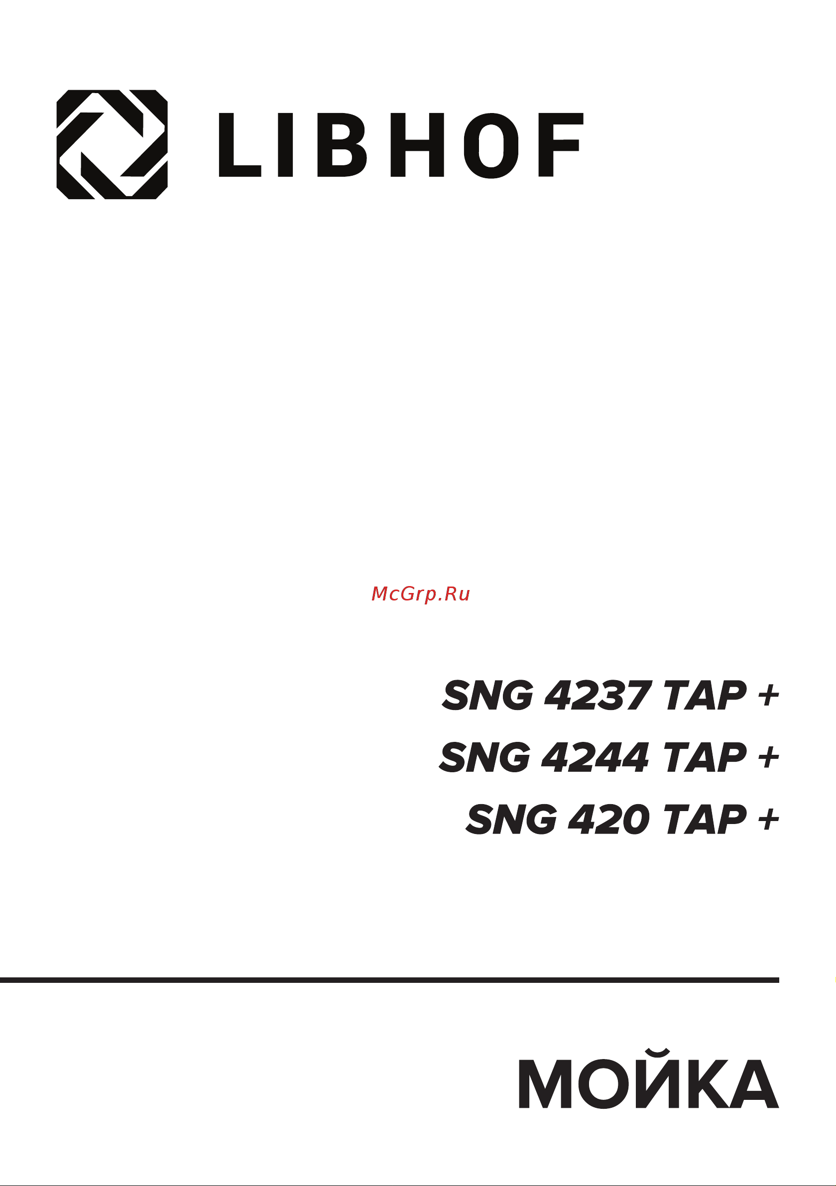 Libhof SNG 4244 Tap+ Инструкция по эксплуатации онлайн