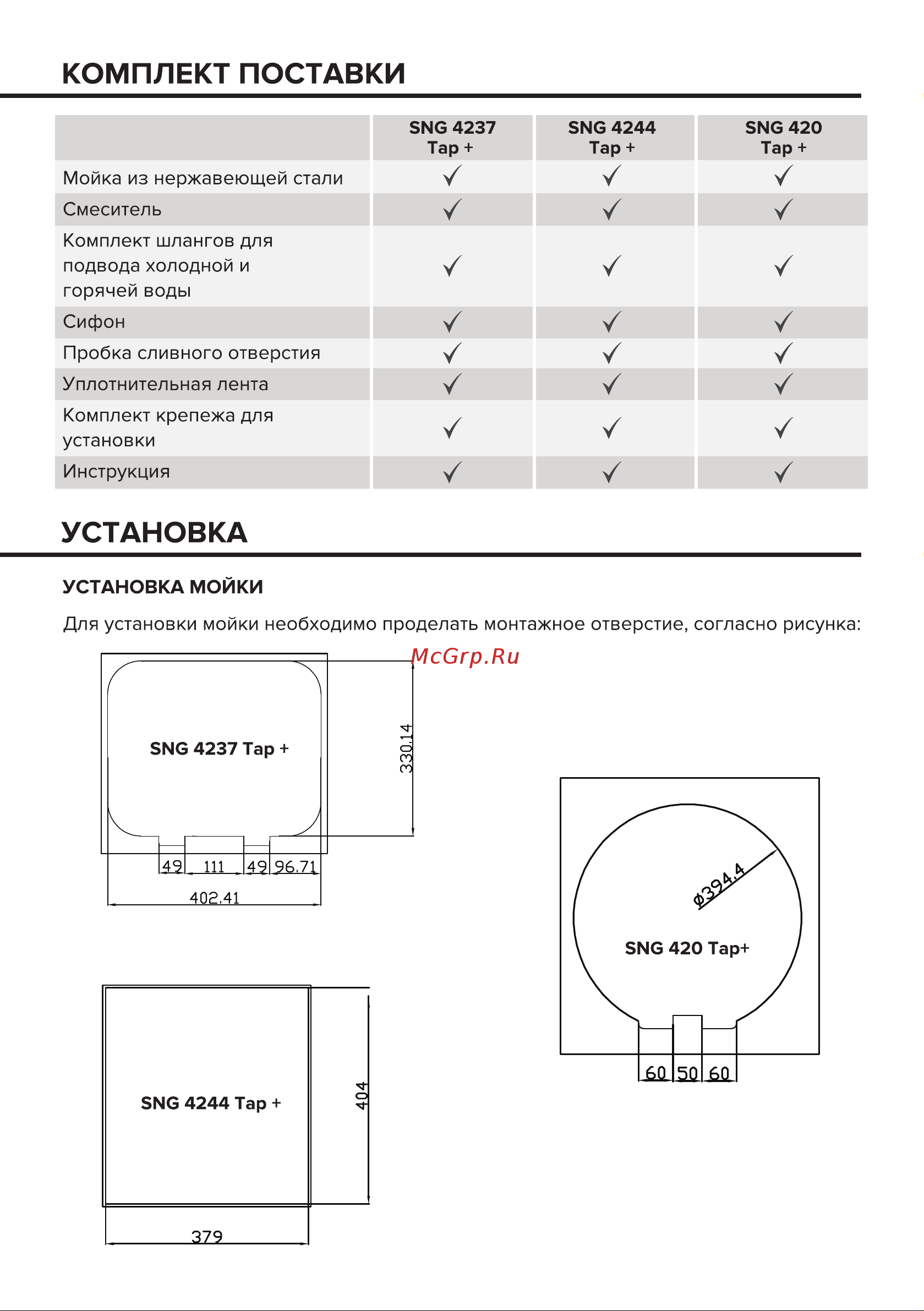 Libhof SNG 420 Tap+ Инструкция по эксплуатации онлайн [2/4] 811076